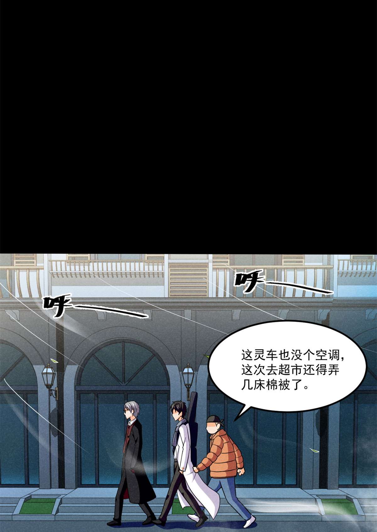 全球崩坏75 日渐匮乏的资源