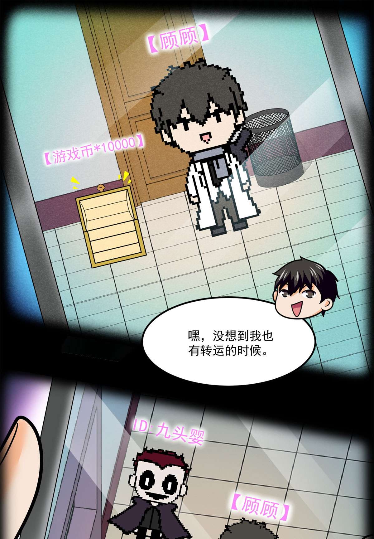 全球崩坏75 日渐匮乏的资源