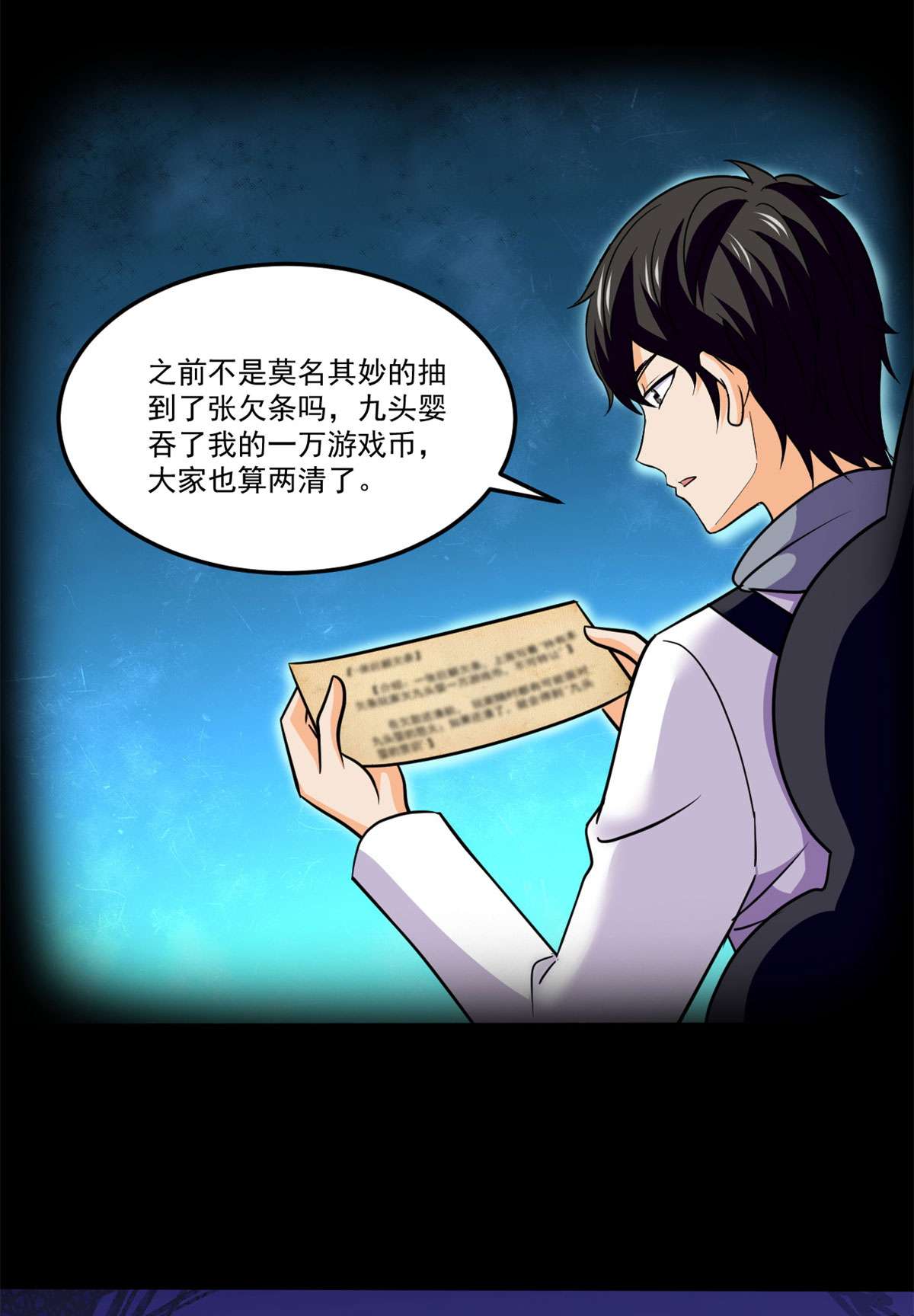 全球崩坏75 日渐匮乏的资源