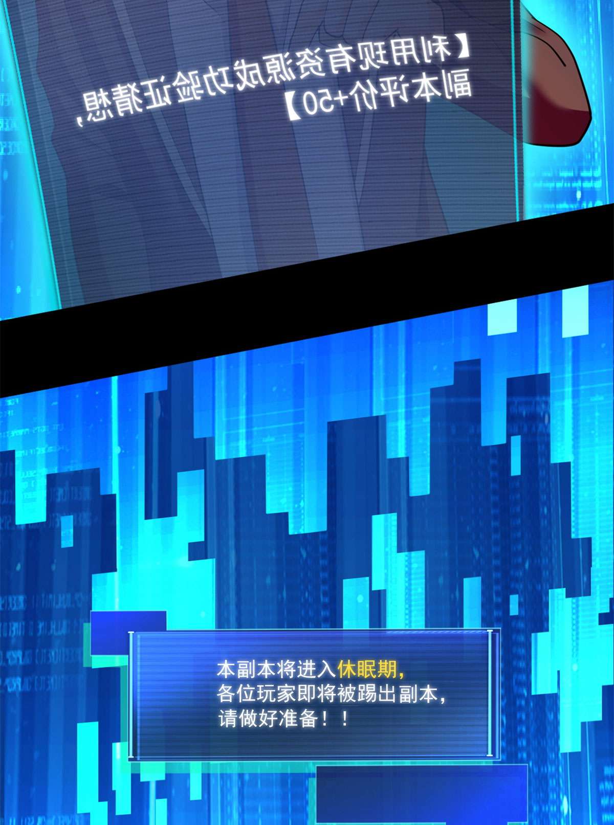 全球崩坏75 日渐匮乏的资源