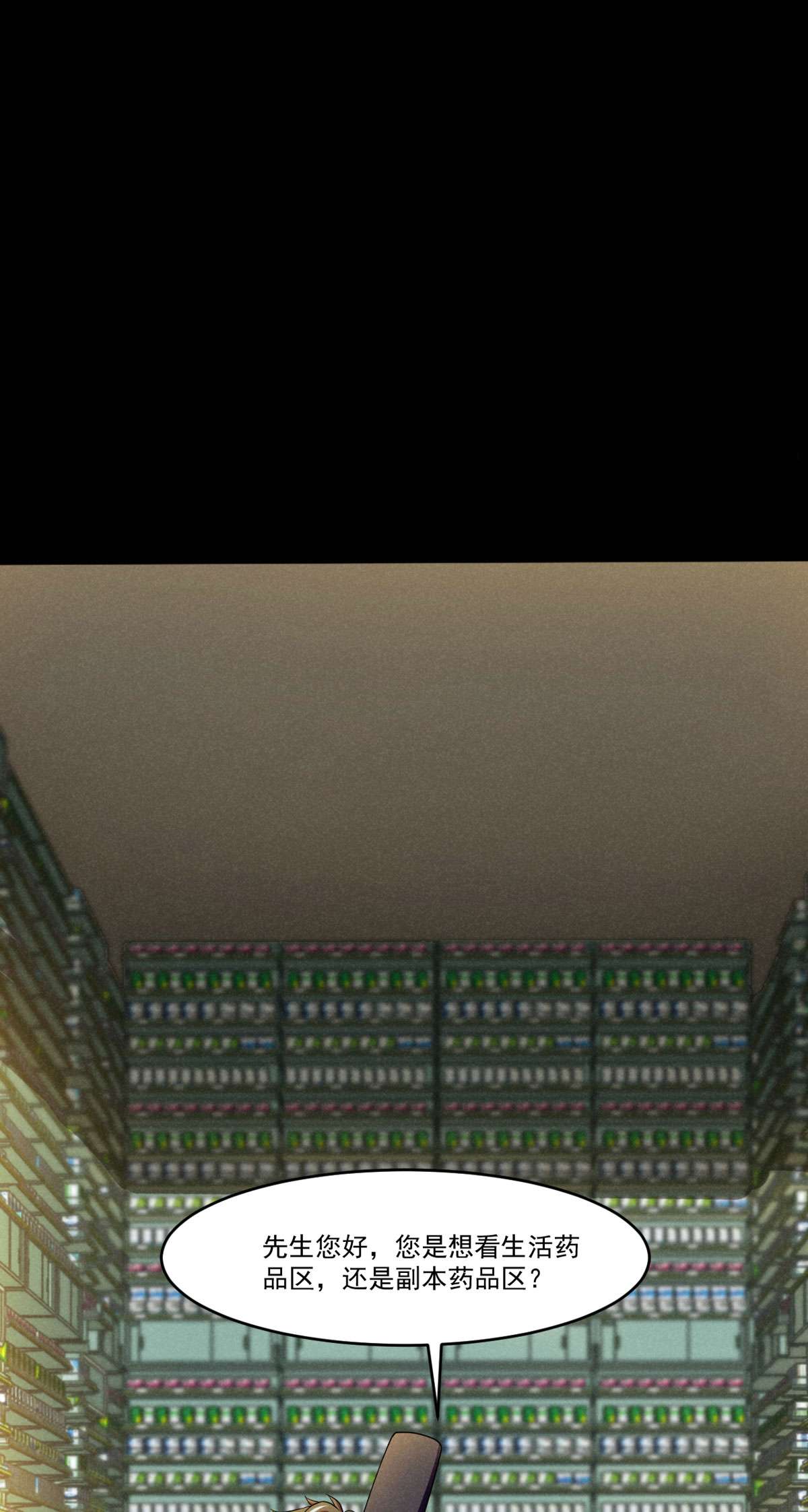全球崩坏76 白雪皑皑