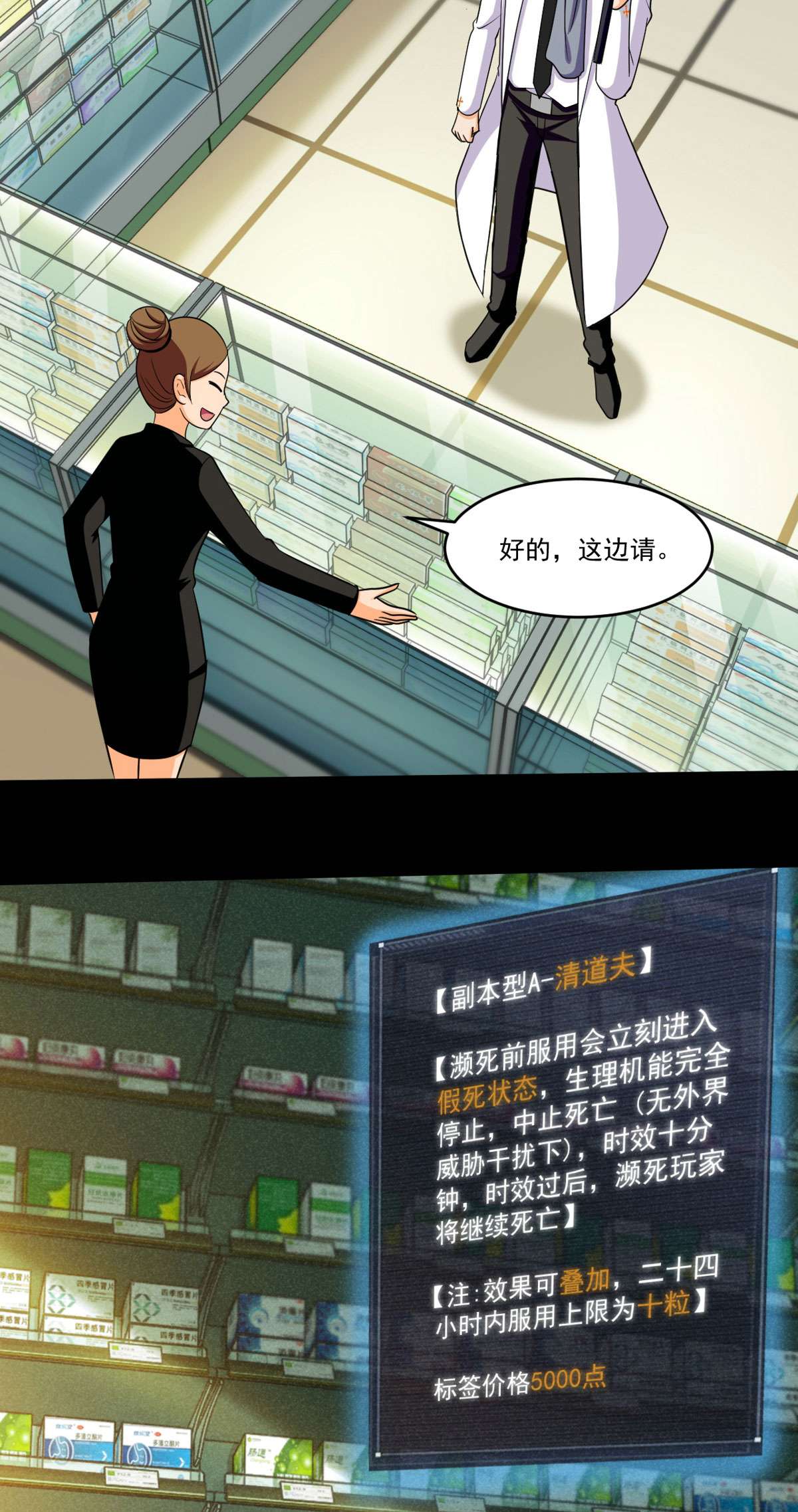 全球崩坏76 白雪皑皑