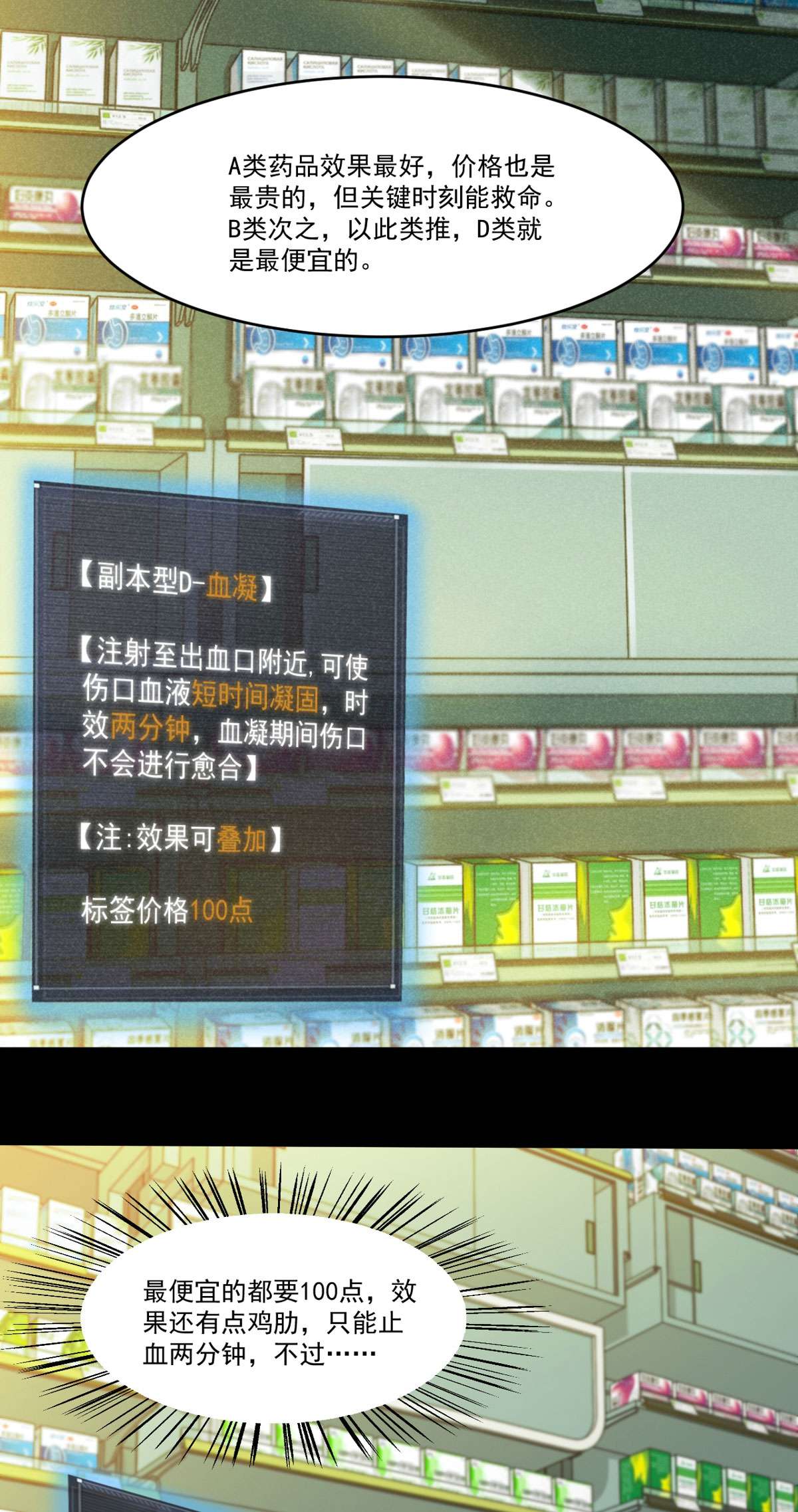 全球崩坏76 白雪皑皑
