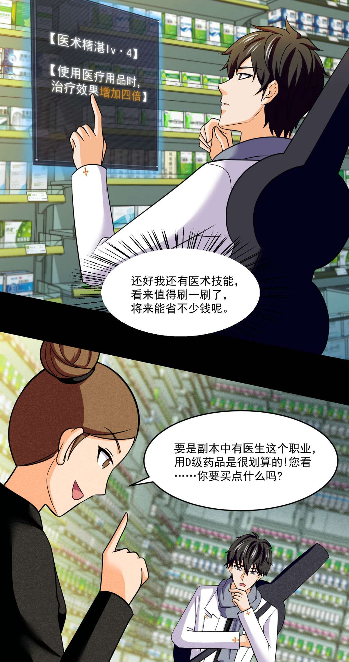 全球崩坏76 白雪皑皑