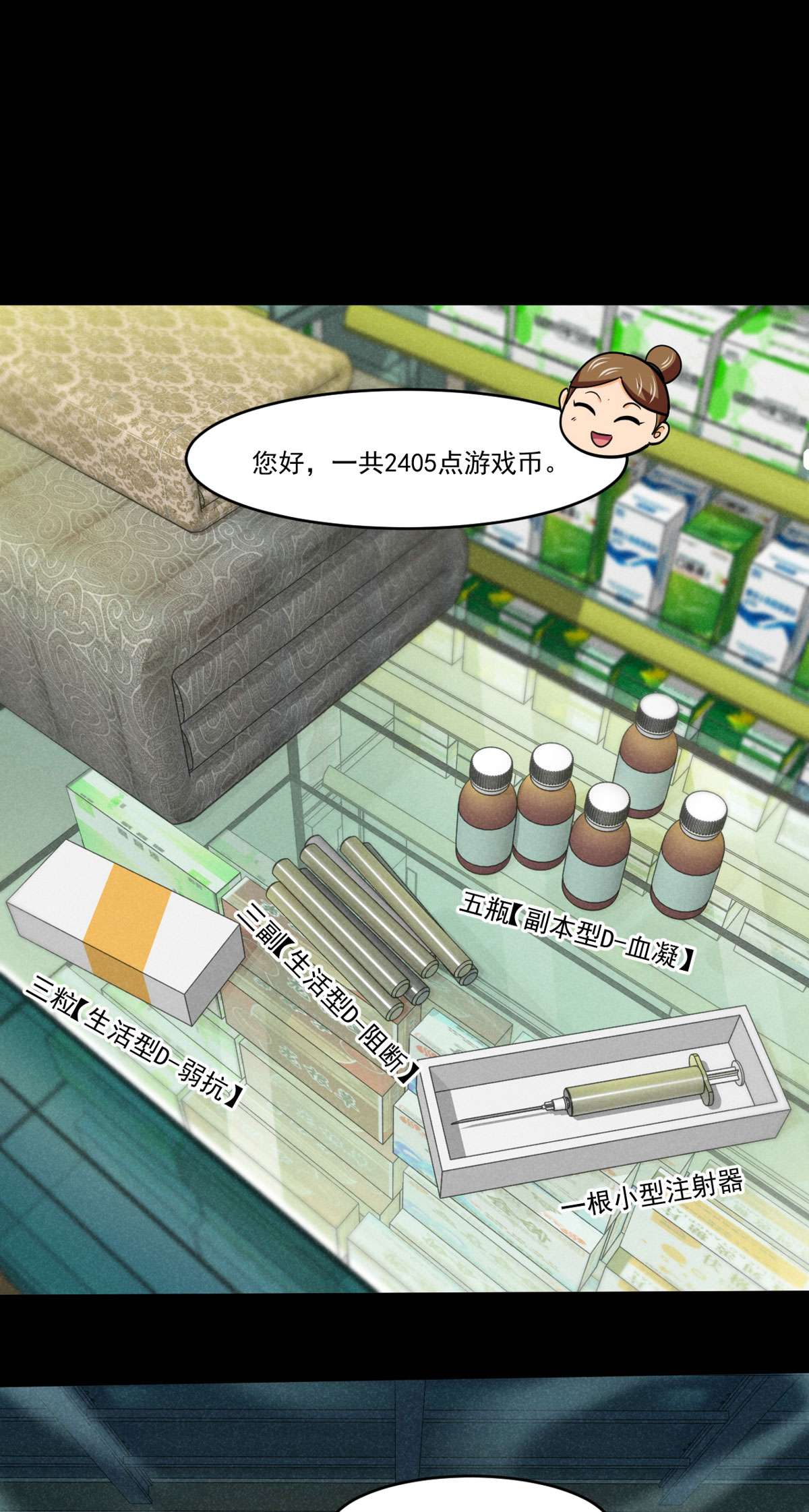 全球崩坏76 白雪皑皑