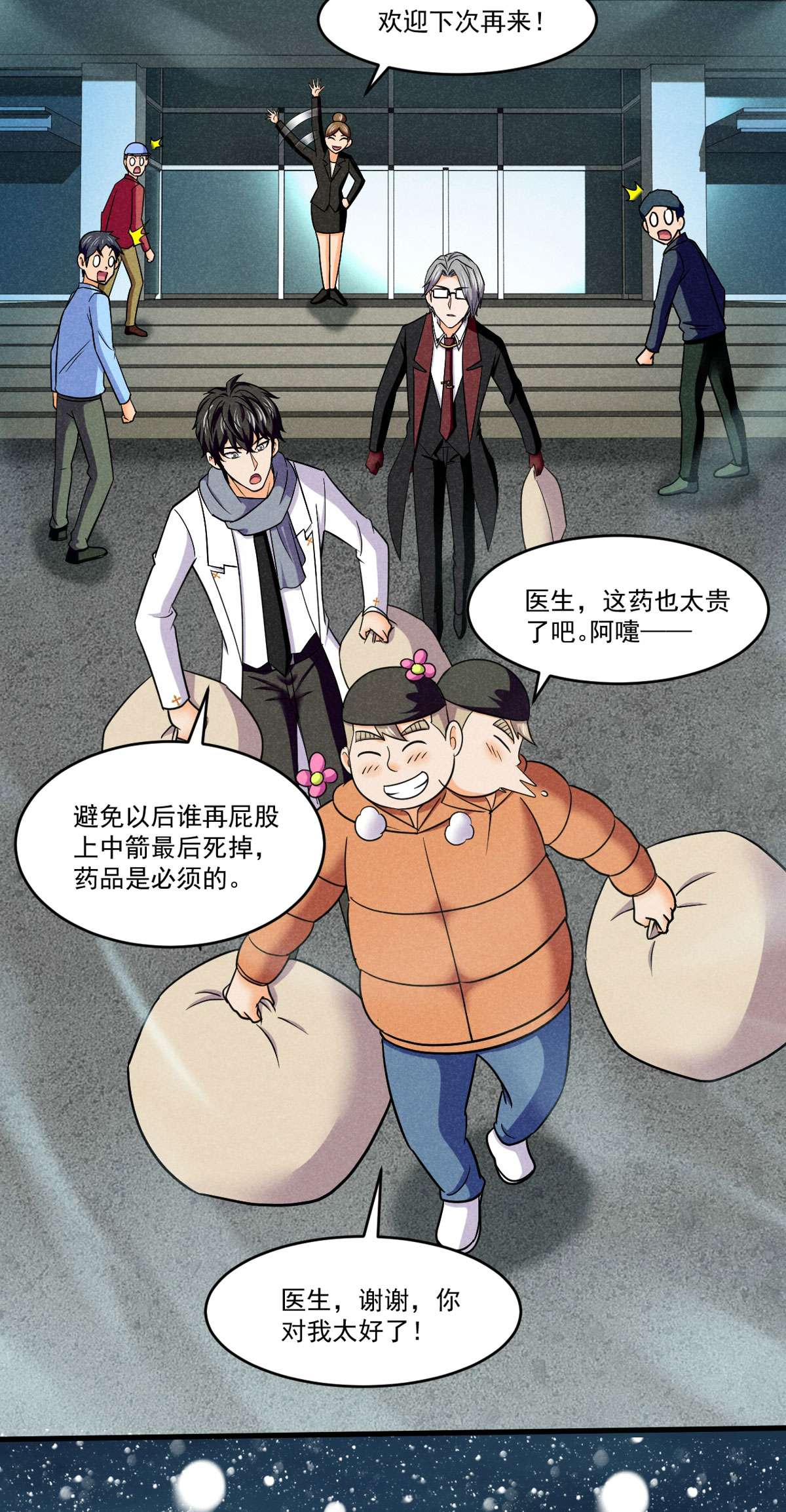 全球崩坏76 白雪皑皑
