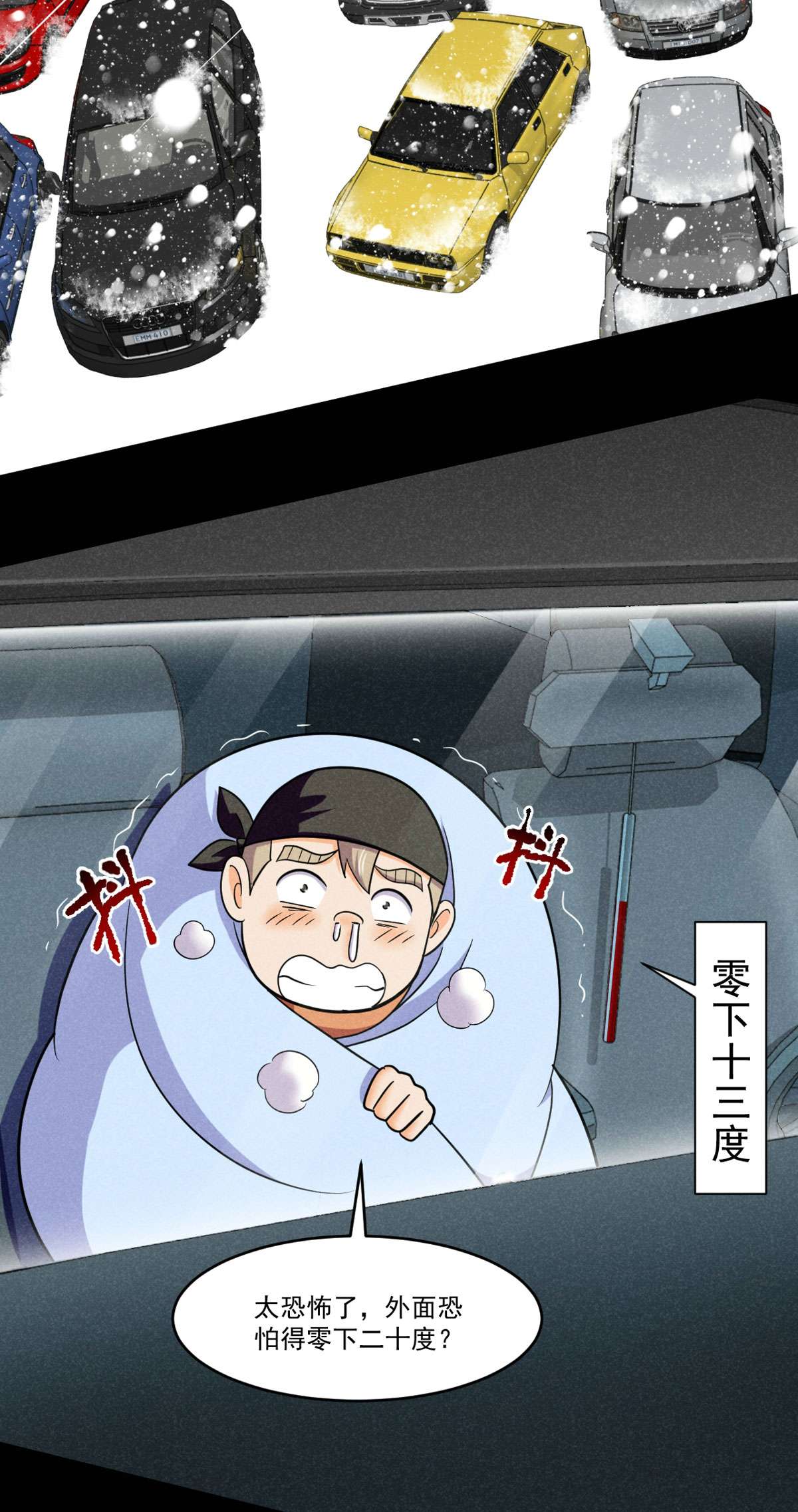 全球崩坏76 白雪皑皑