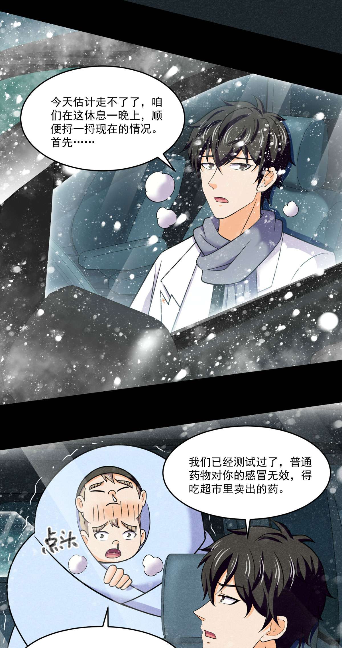 全球崩坏76 白雪皑皑