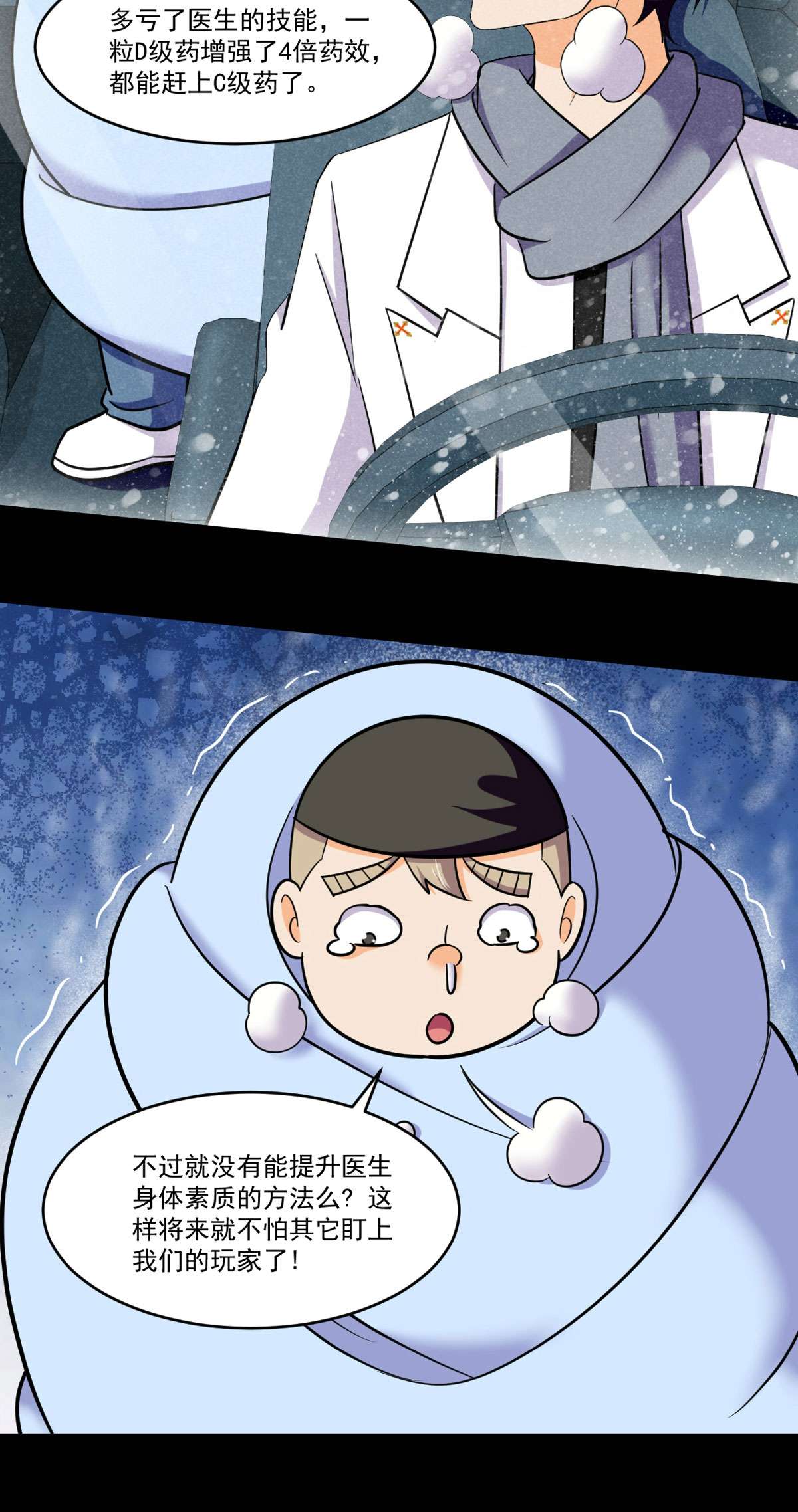 全球崩坏76 白雪皑皑
