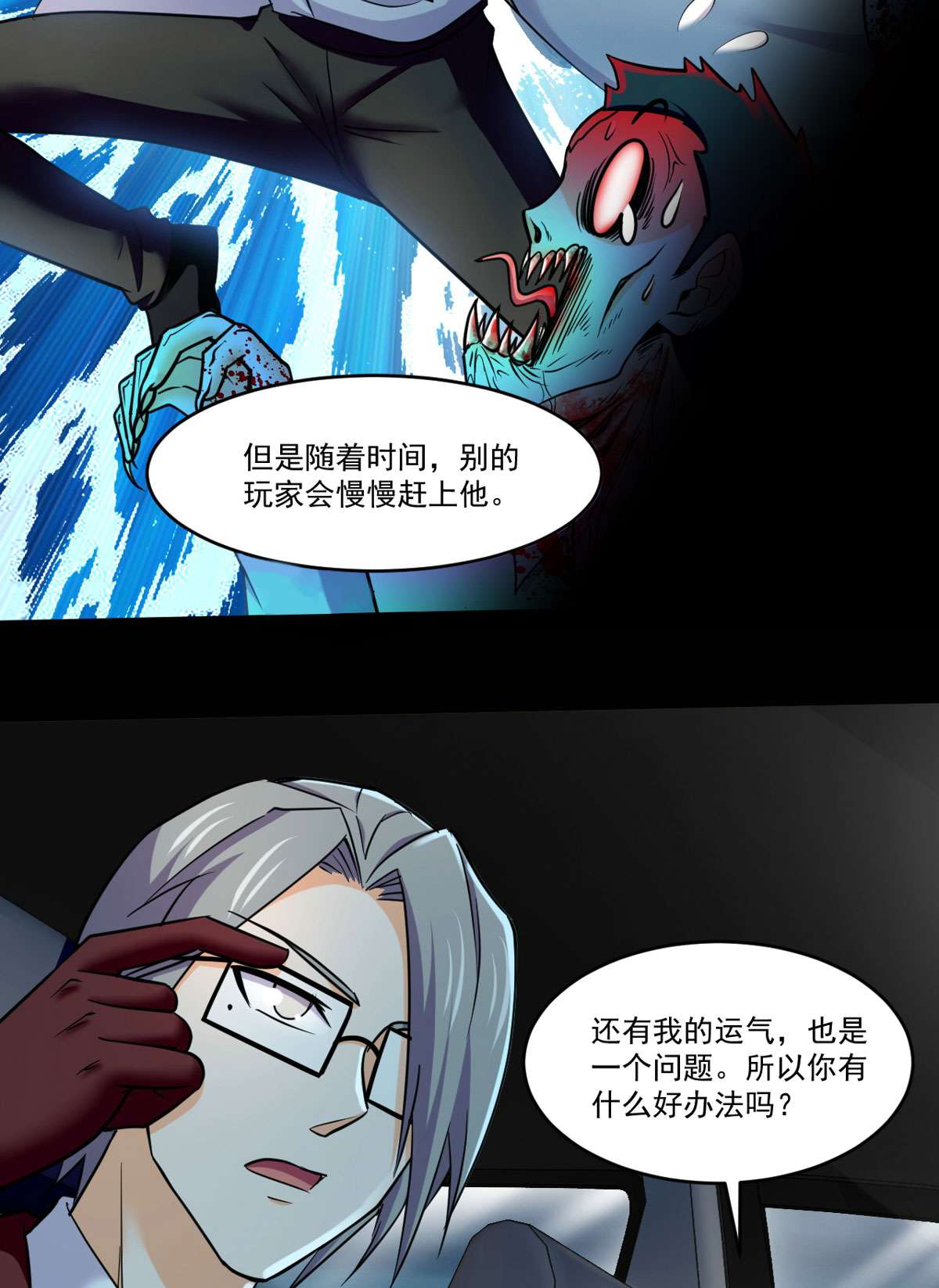 全球崩坏76 白雪皑皑