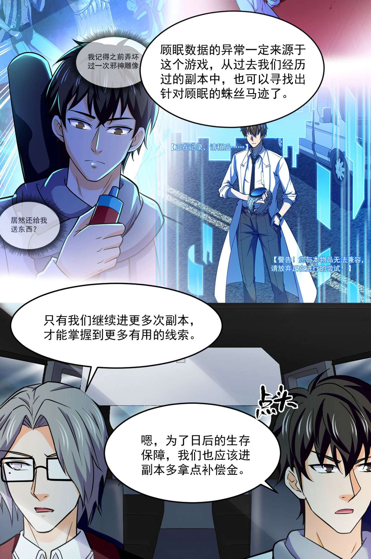 全球崩坏76 白雪皑皑