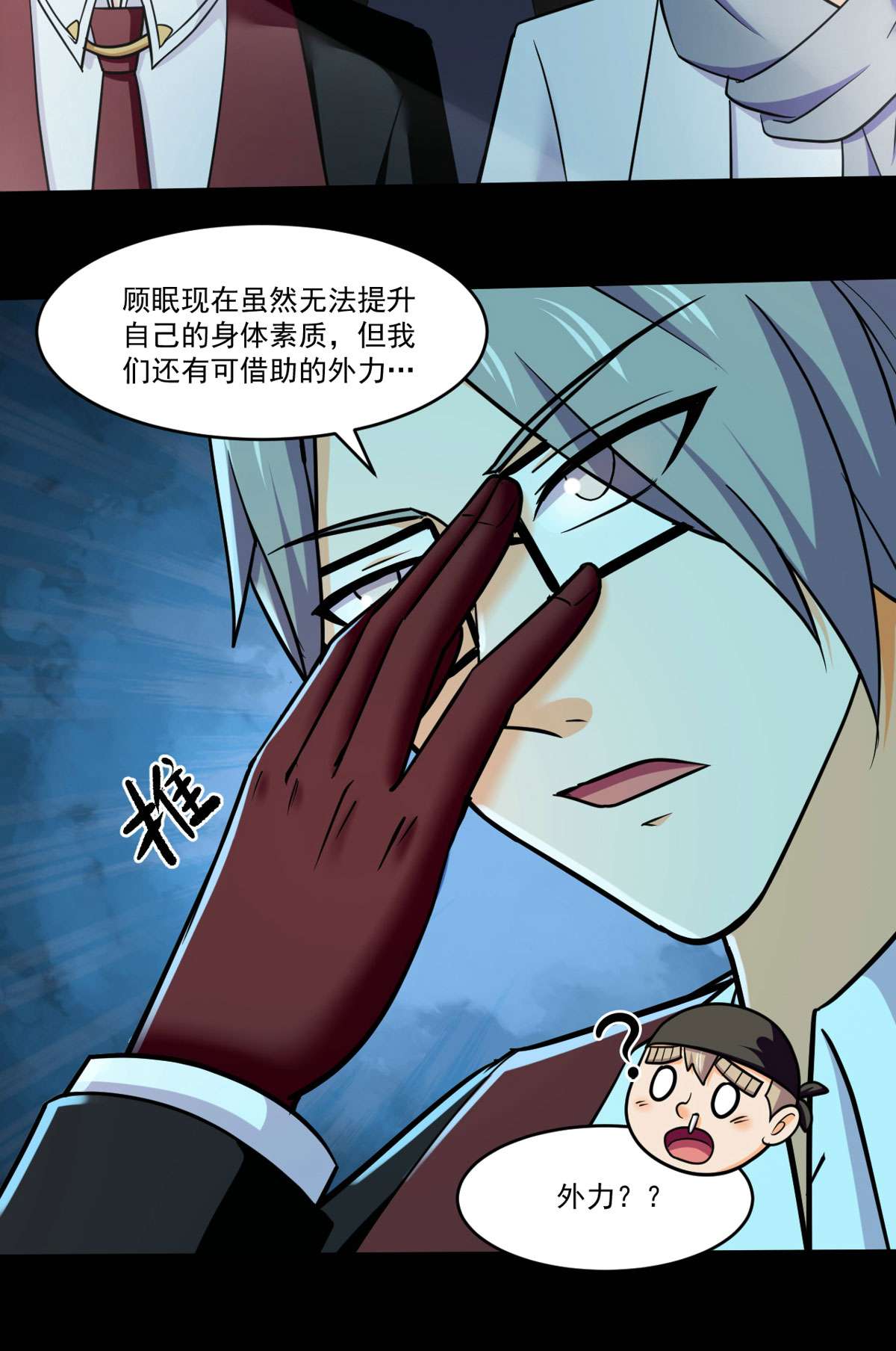 全球崩坏76 白雪皑皑