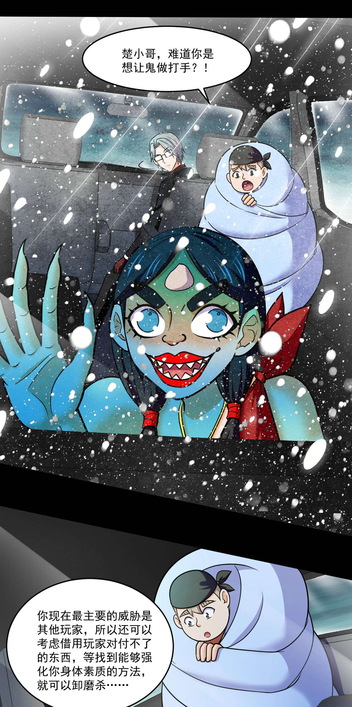 全球崩坏76 白雪皑皑