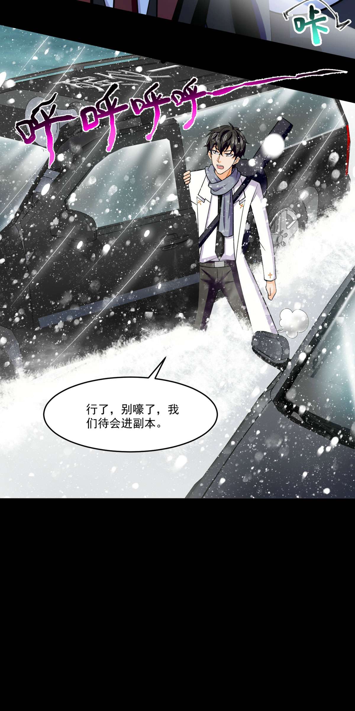全球崩坏76 白雪皑皑