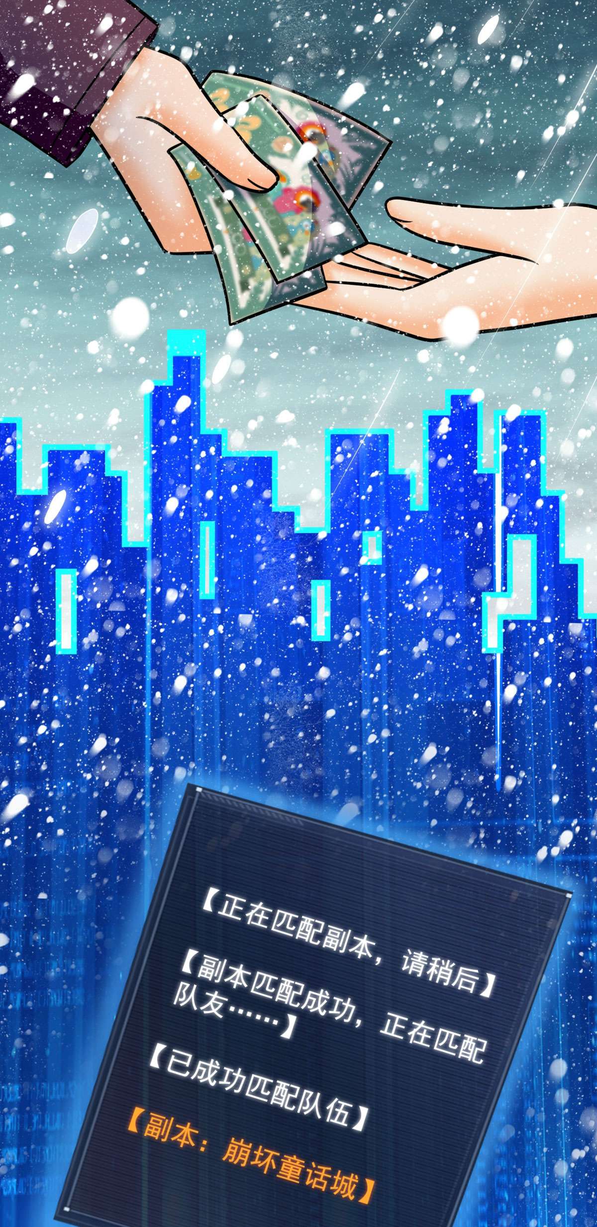 全球崩坏76 白雪皑皑