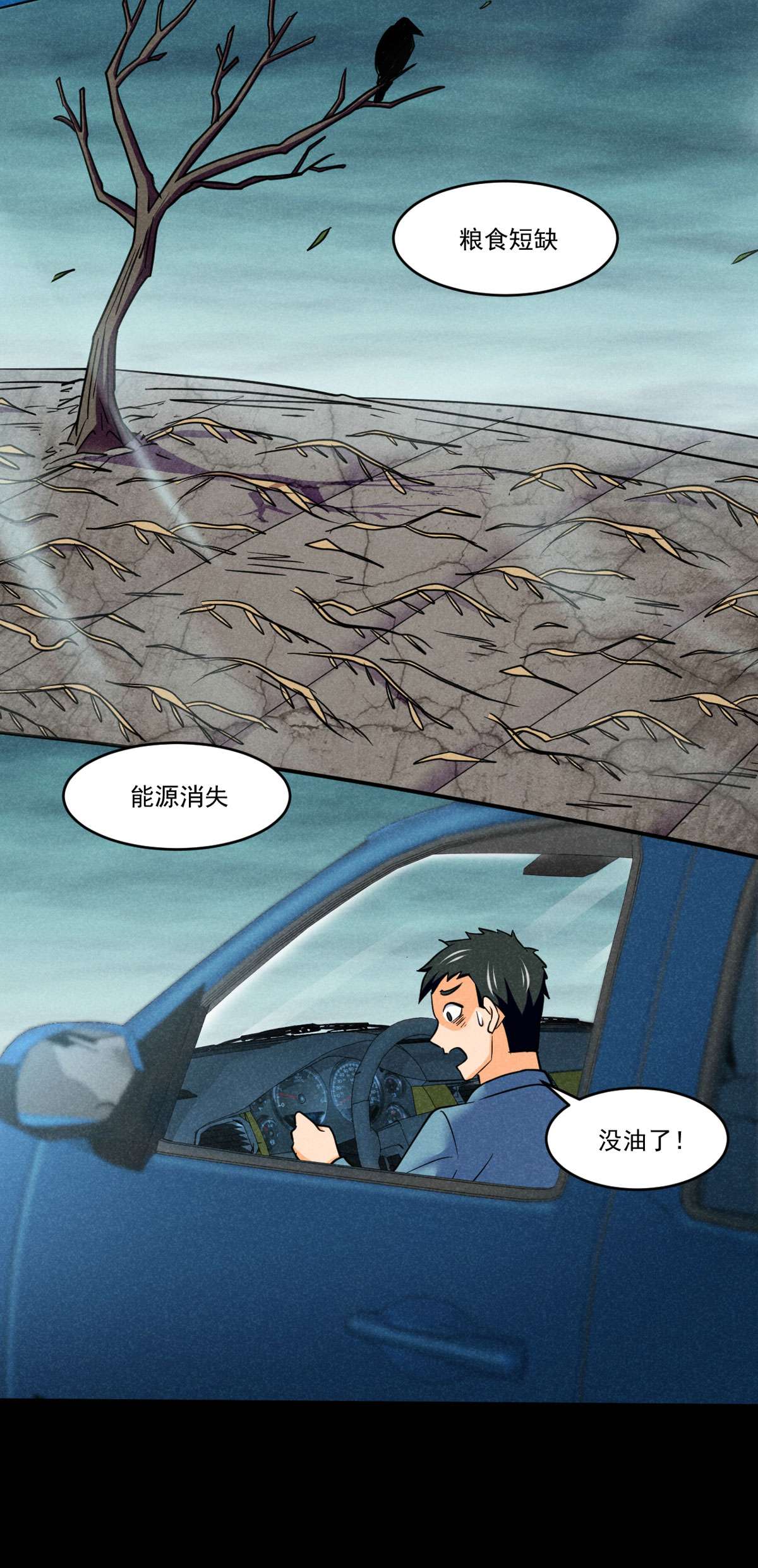 全球崩坏76 白雪皑皑