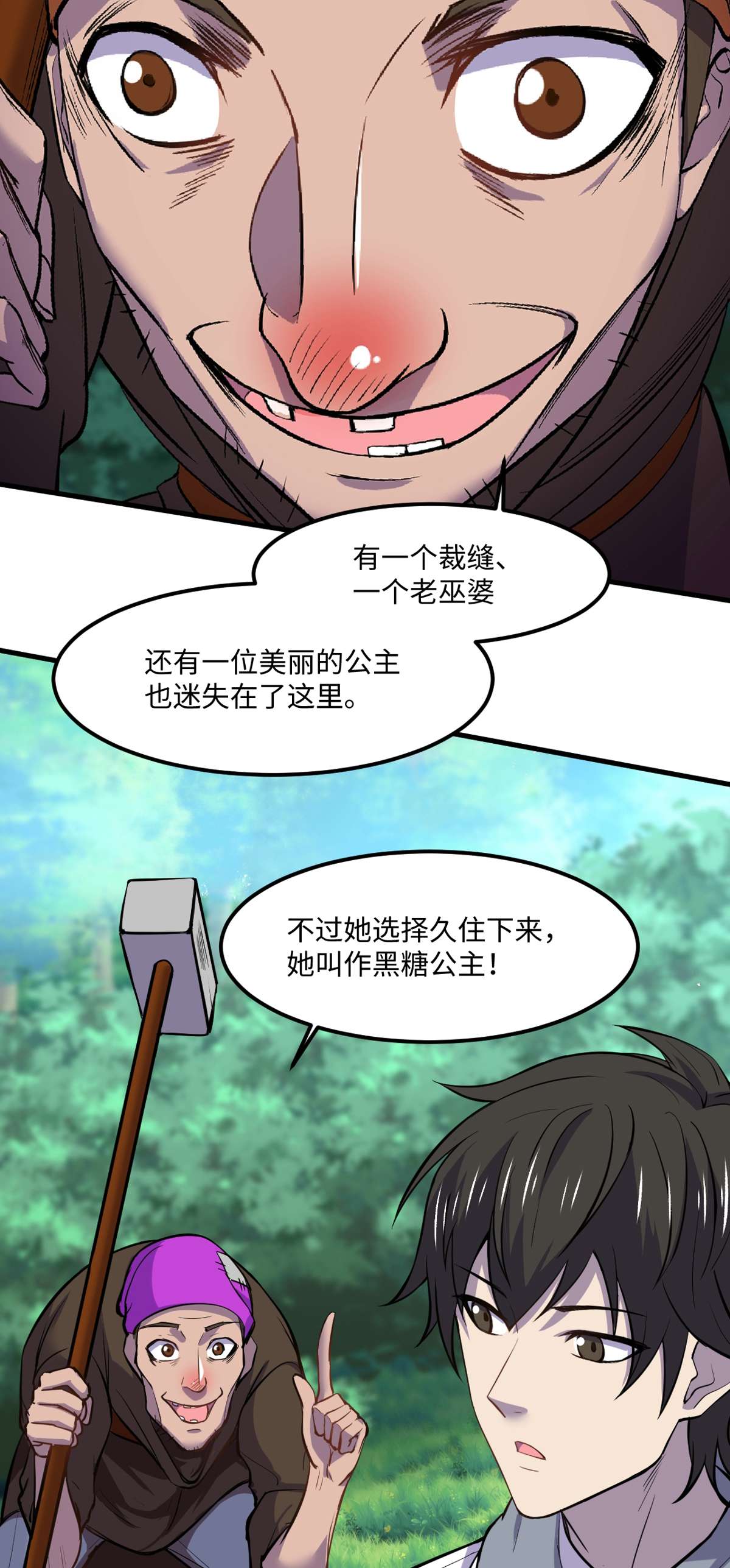 全球崩坏77 崩坏童话城