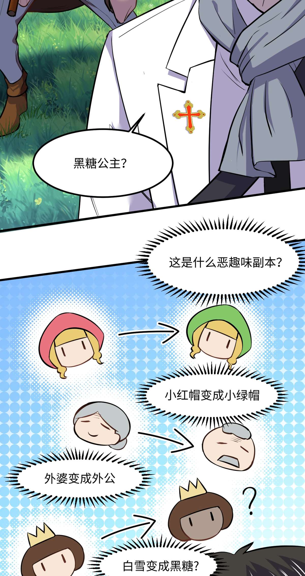 全球崩坏77 崩坏童话城