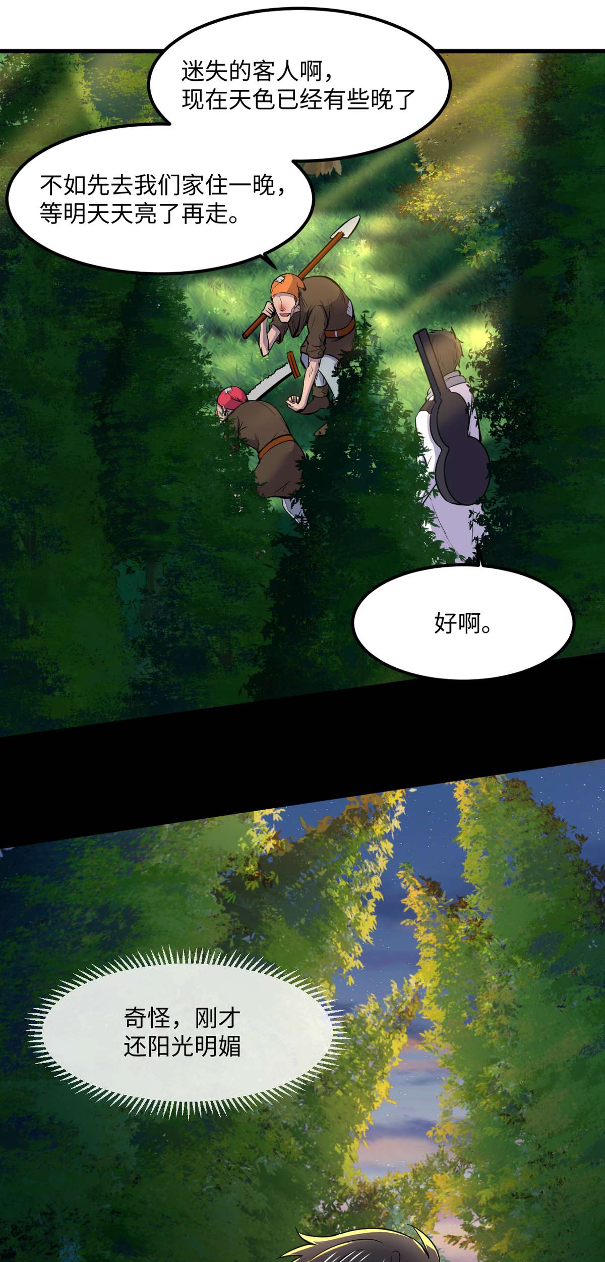 全球崩坏77 崩坏童话城