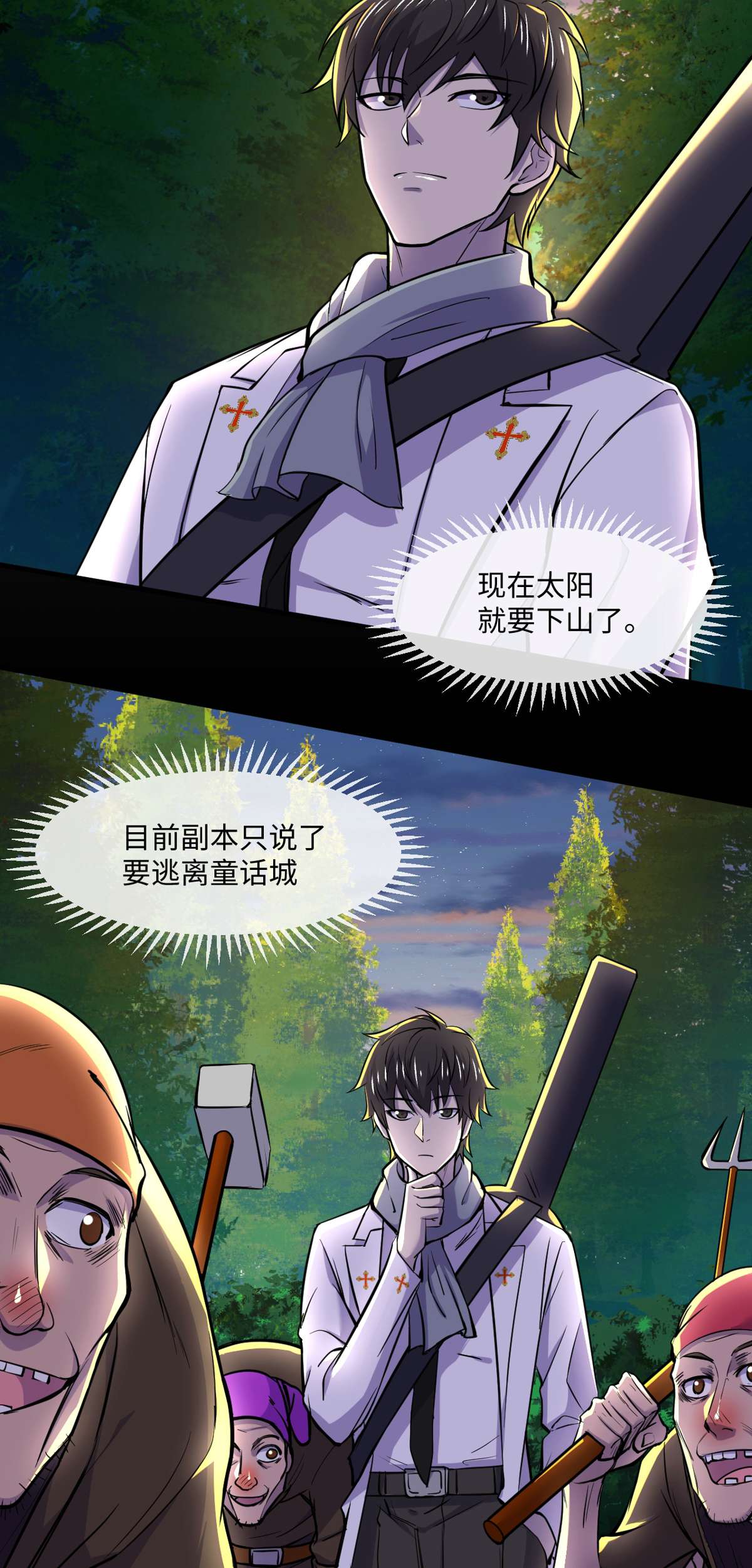 全球崩坏77 崩坏童话城