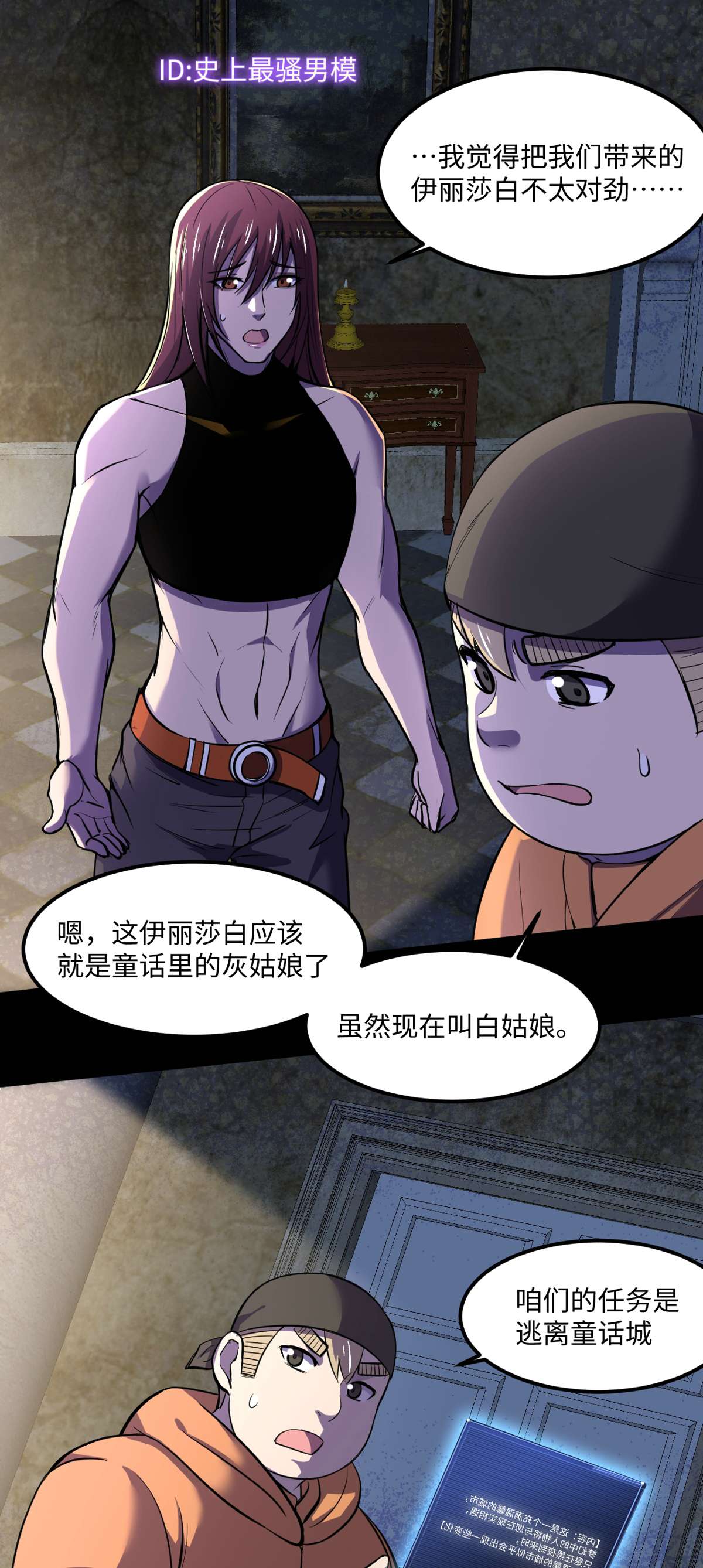 全球崩坏77 崩坏童话城