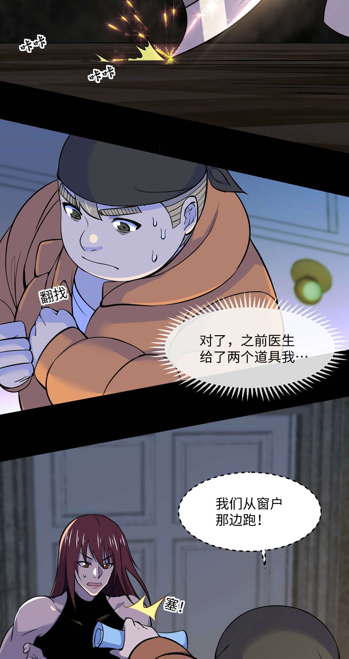 全球崩坏77 崩坏童话城