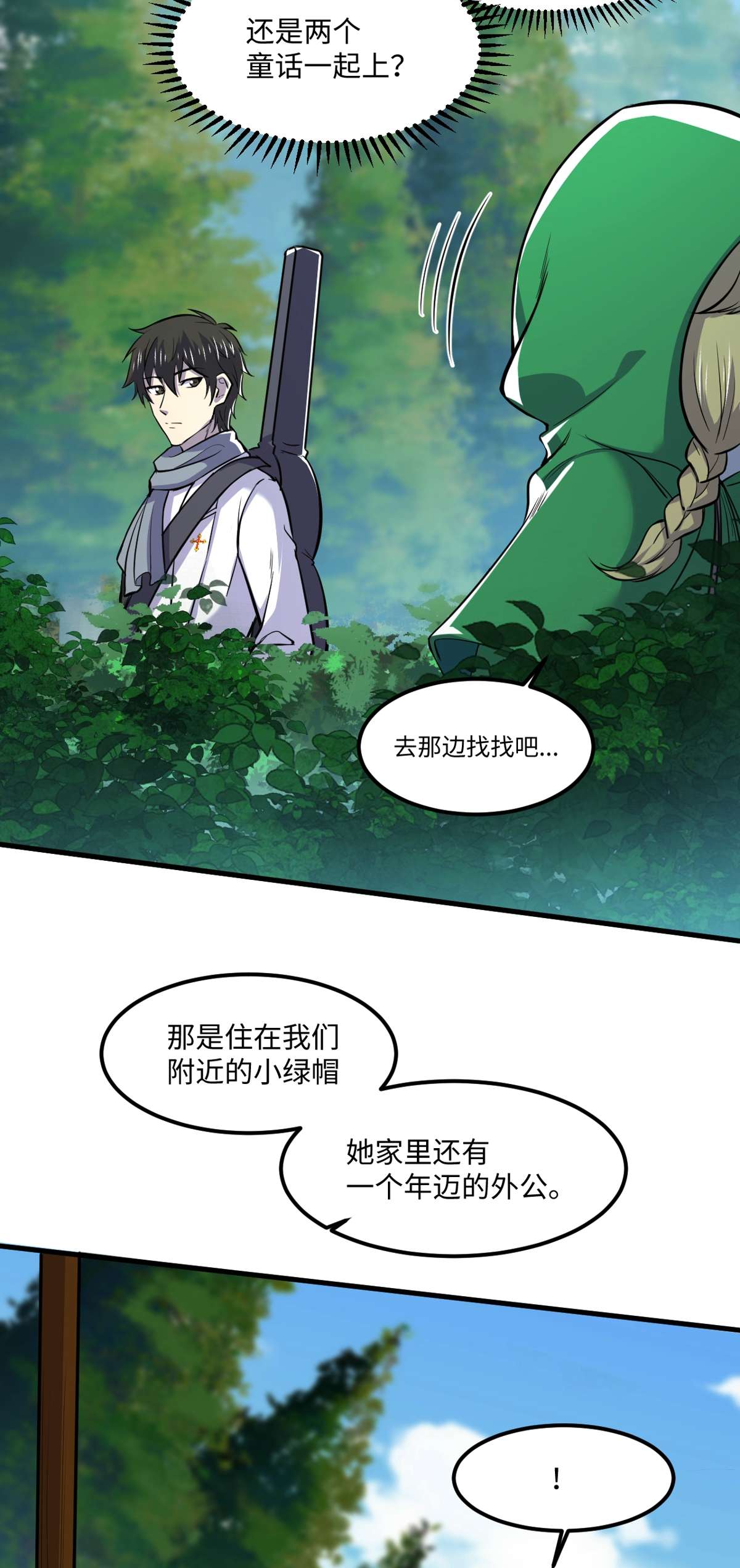 全球崩坏77 崩坏童话城