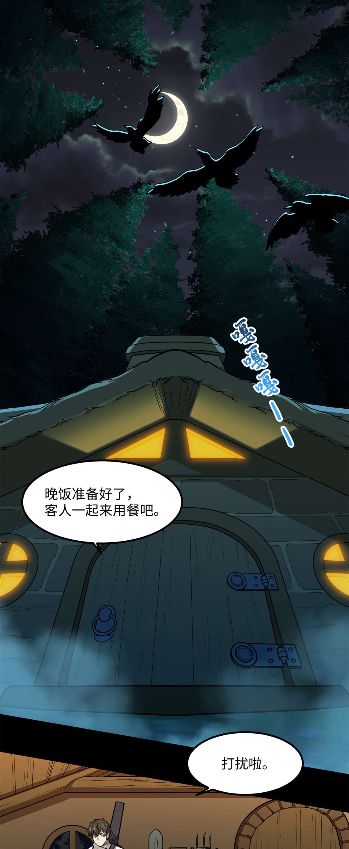 全球崩坏78 吃个苹果吧