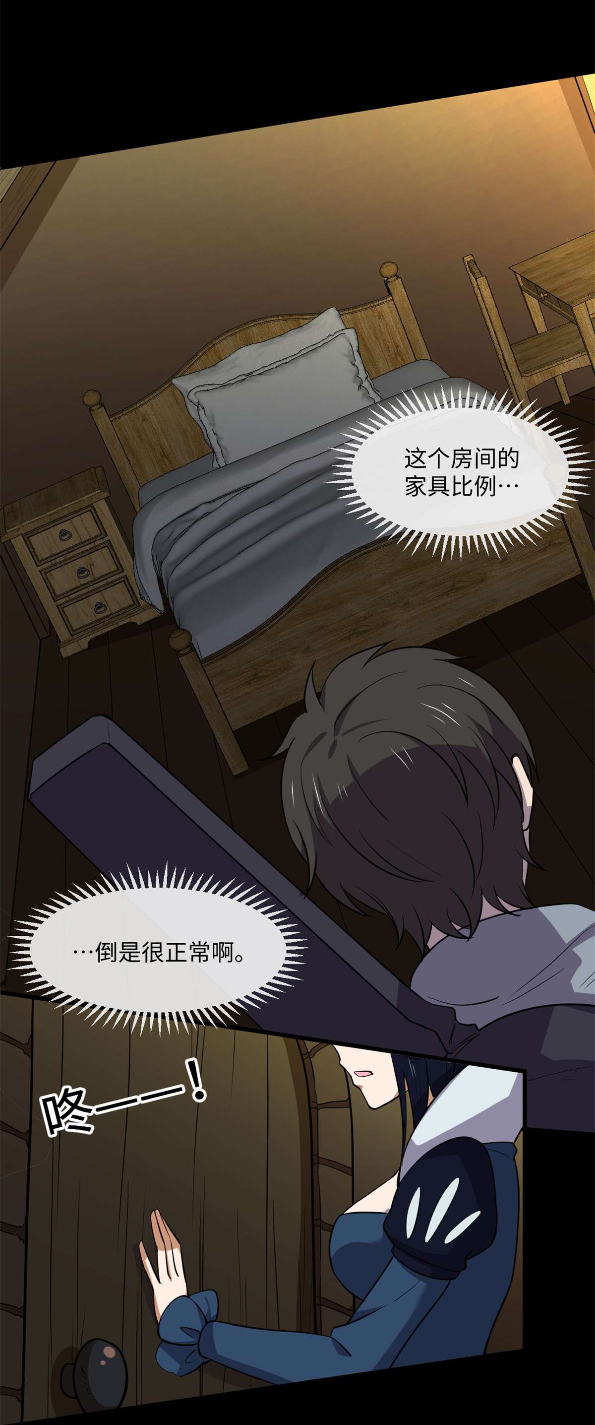全球崩坏78 吃个苹果吧