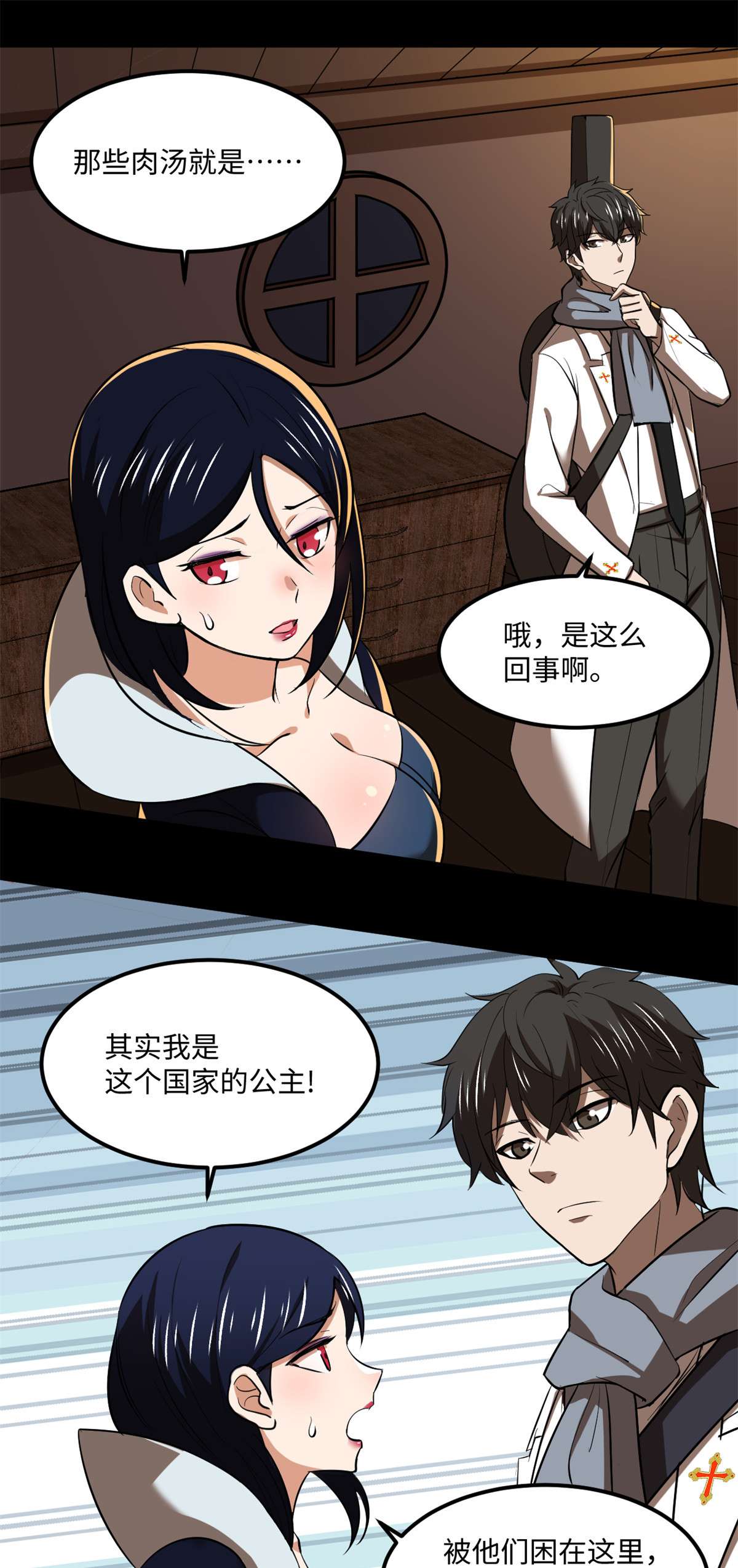 全球崩坏78 吃个苹果吧