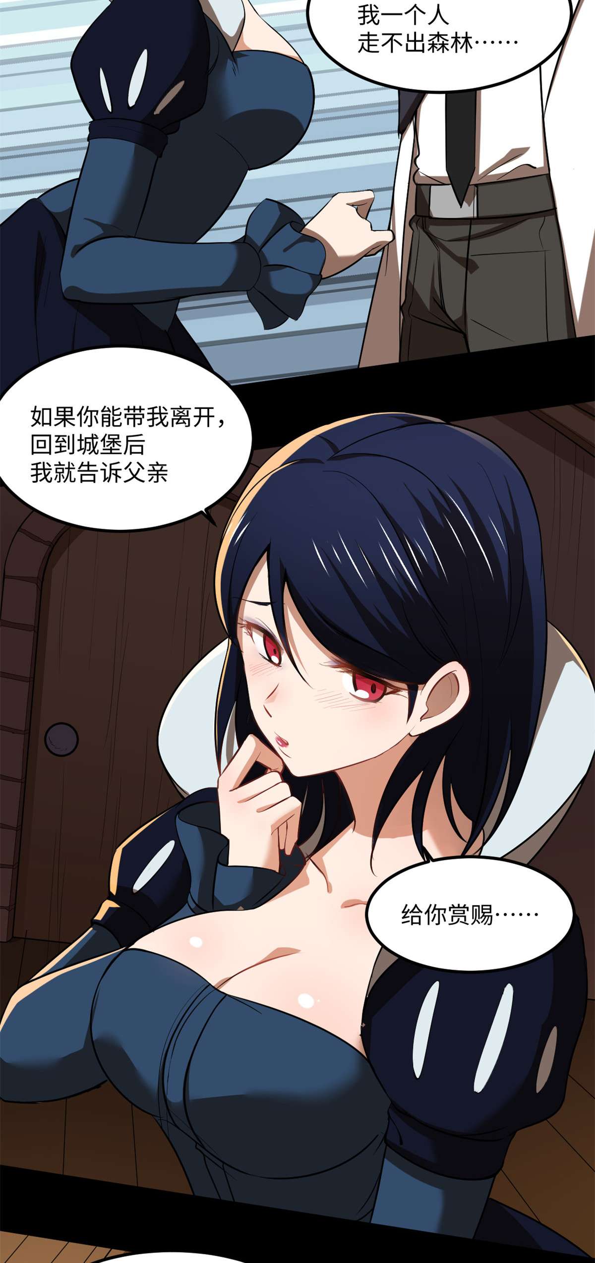 全球崩坏78 吃个苹果吧