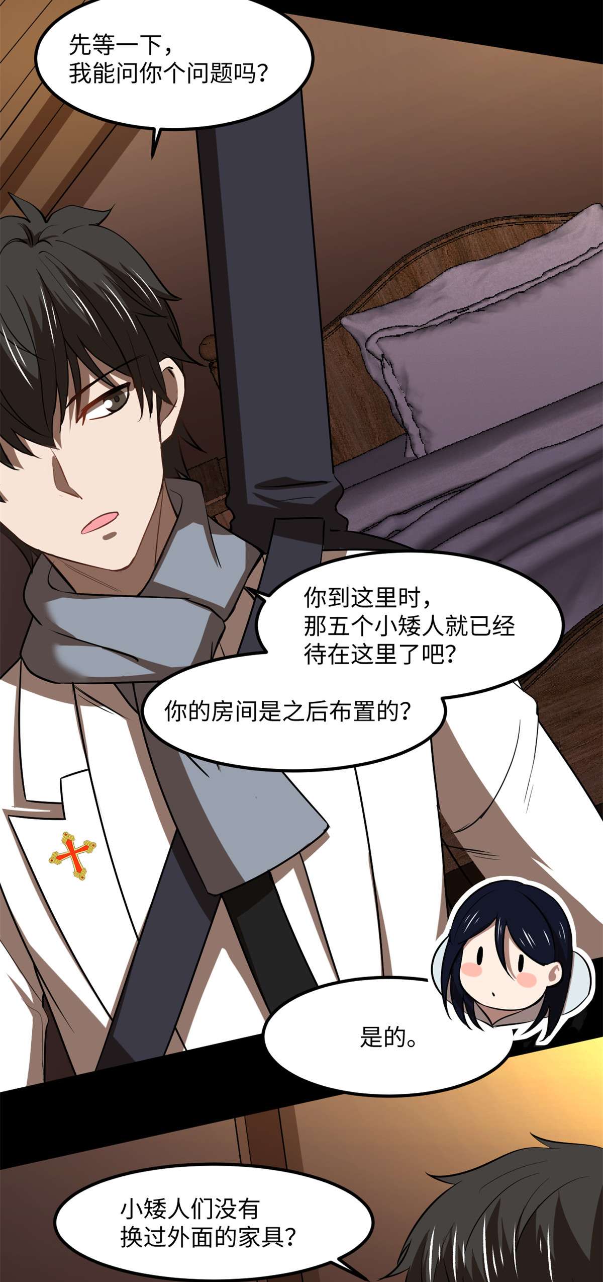 全球崩坏78 吃个苹果吧