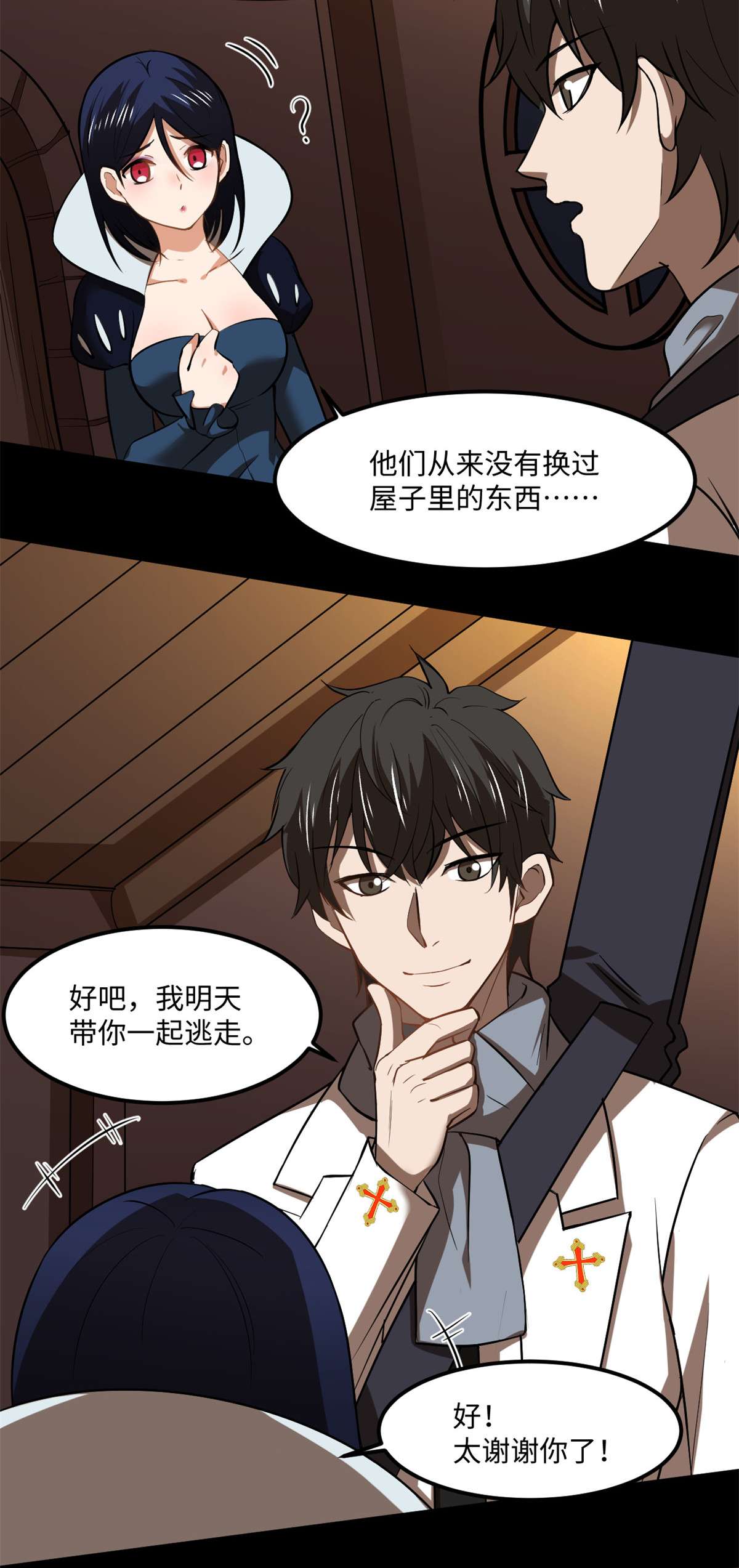全球崩坏78 吃个苹果吧