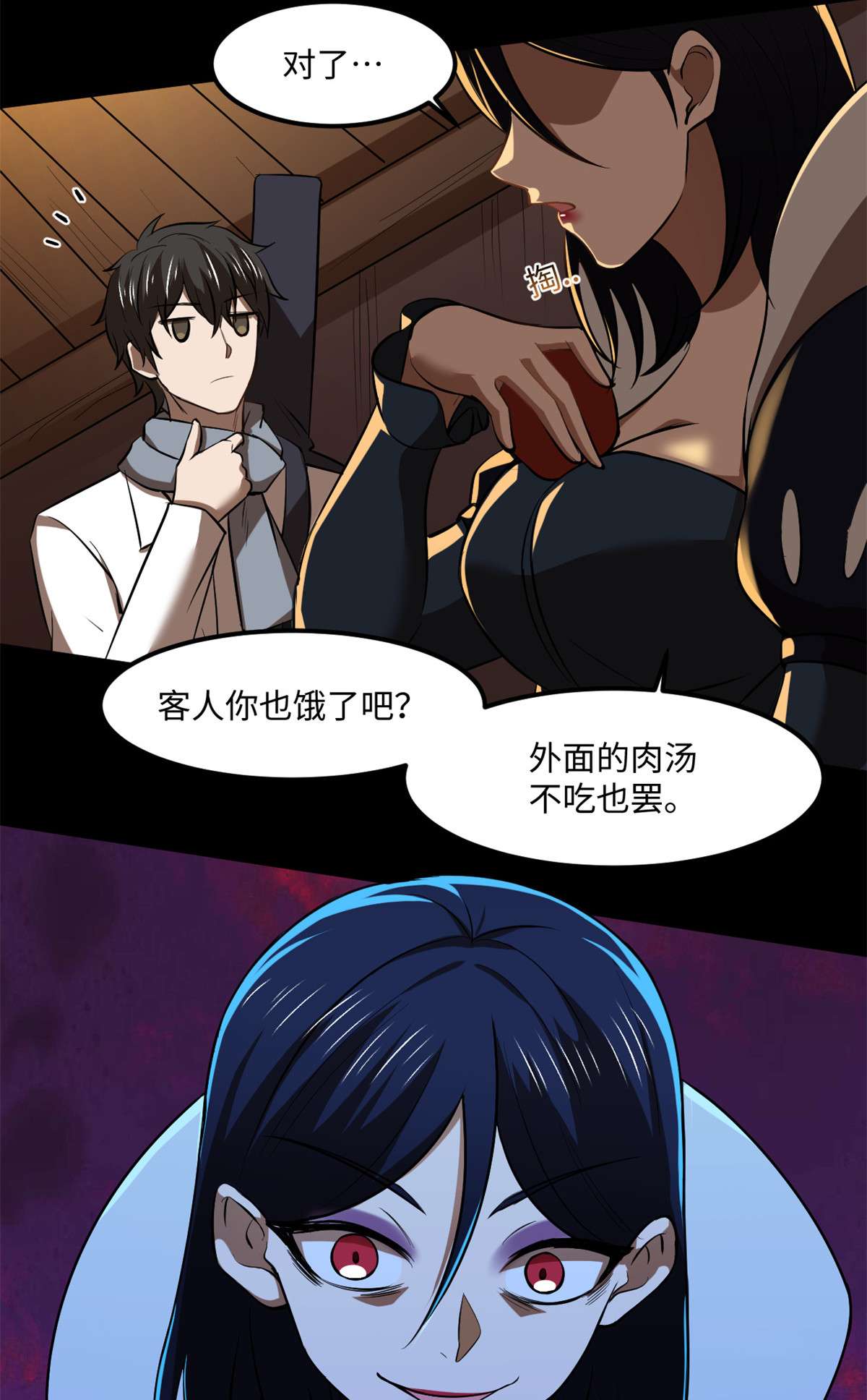 全球崩坏78 吃个苹果吧