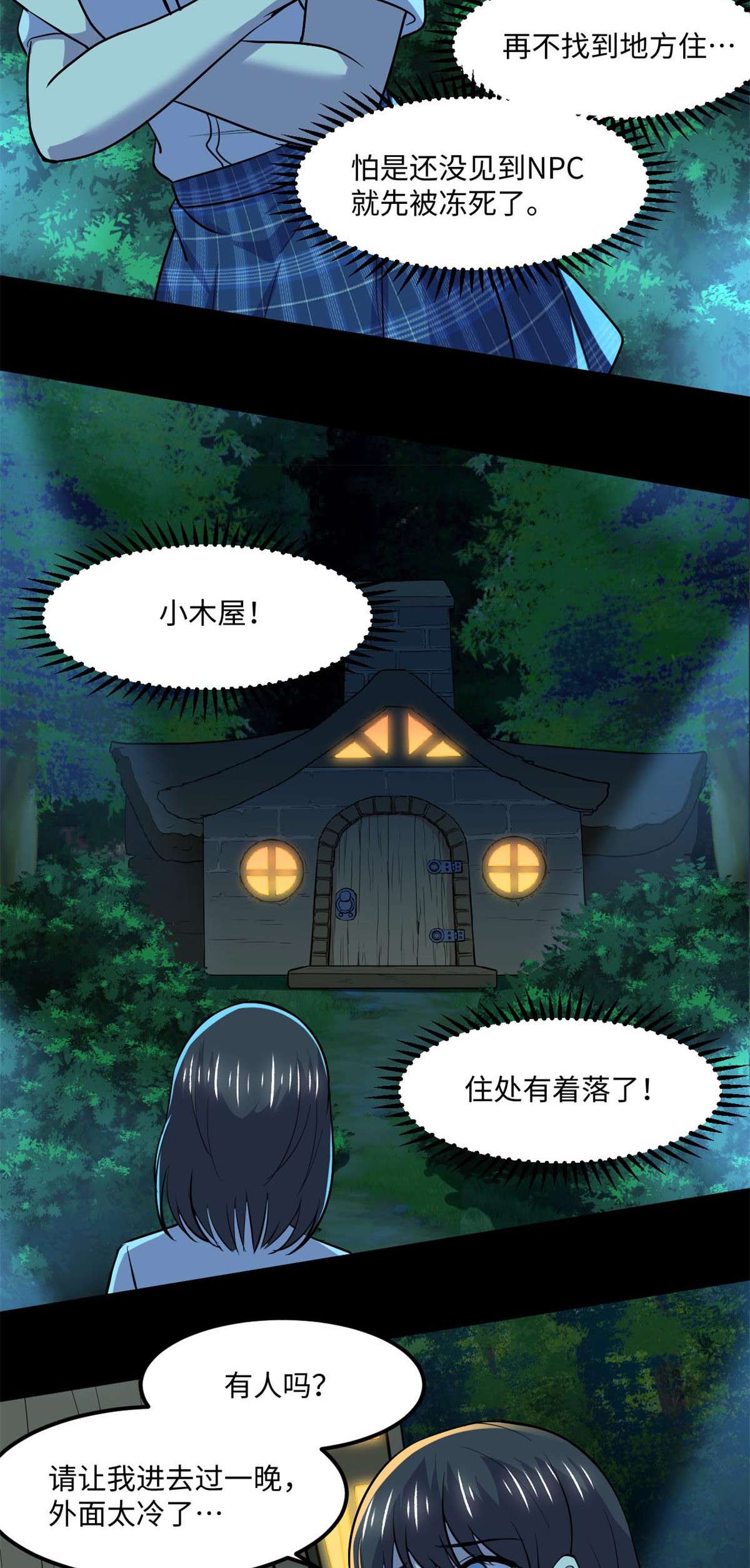 全球崩坏78 吃个苹果吧