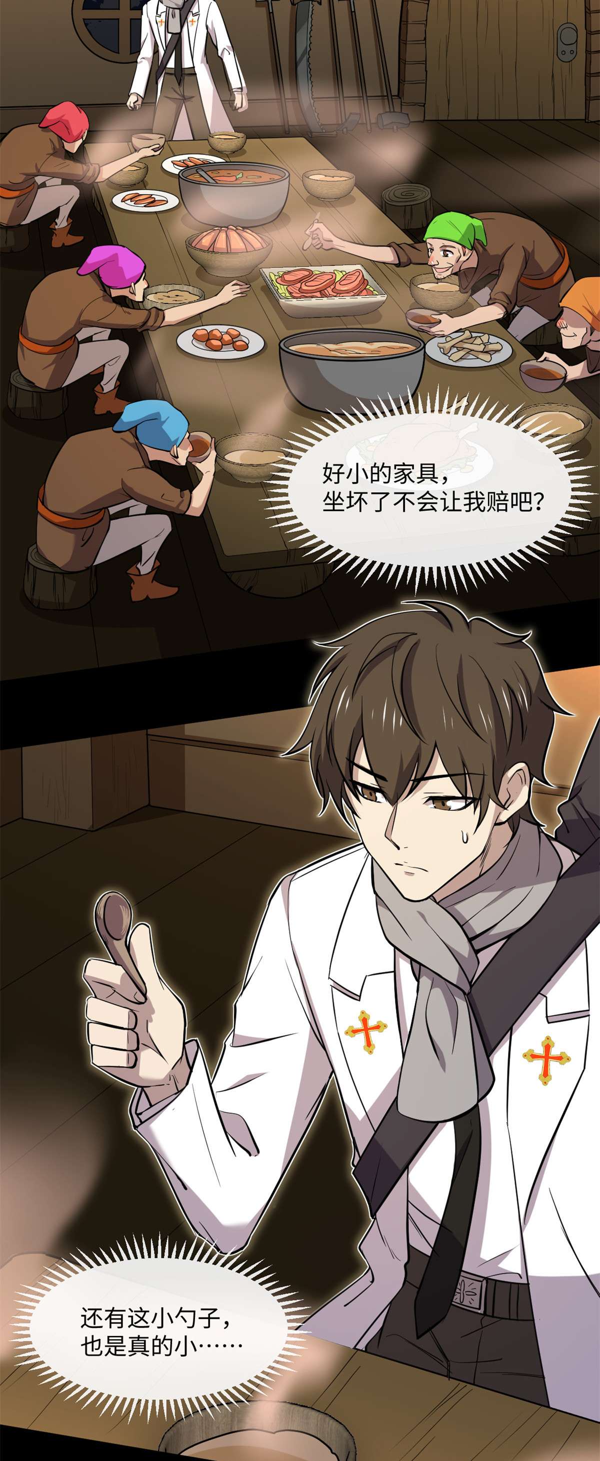 全球崩坏78 吃个苹果吧