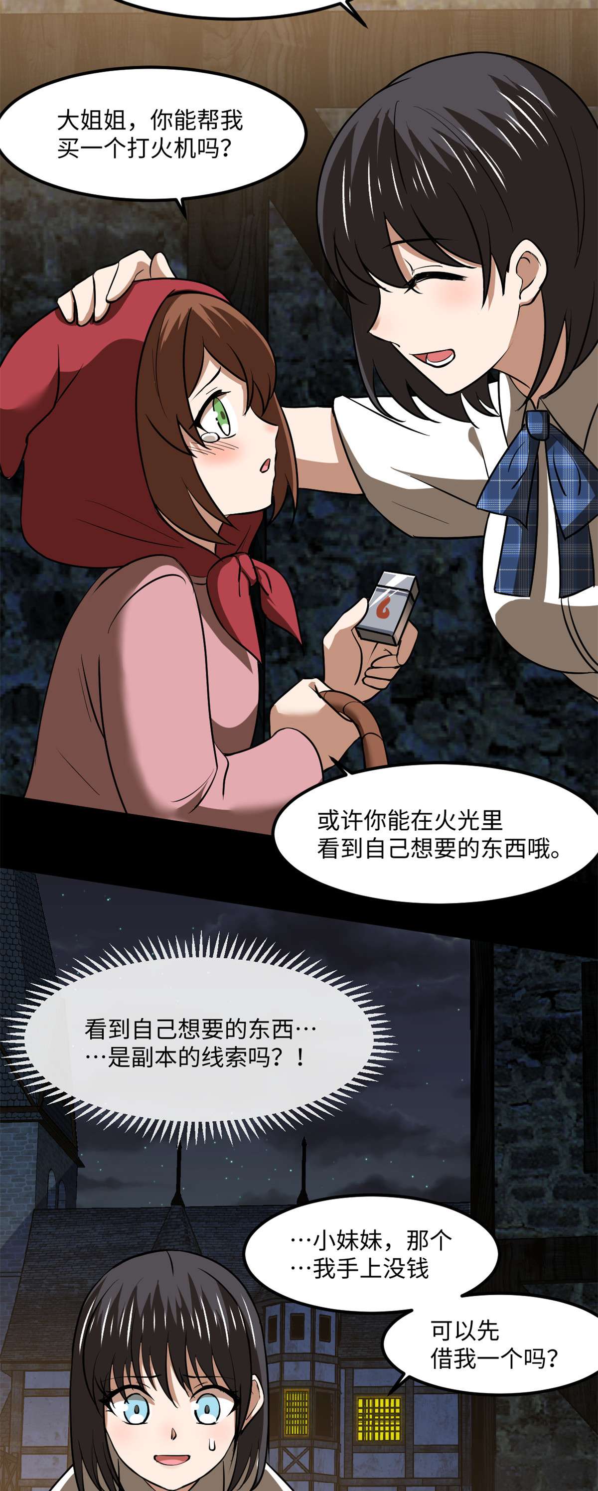 全球崩坏78 吃个苹果吧