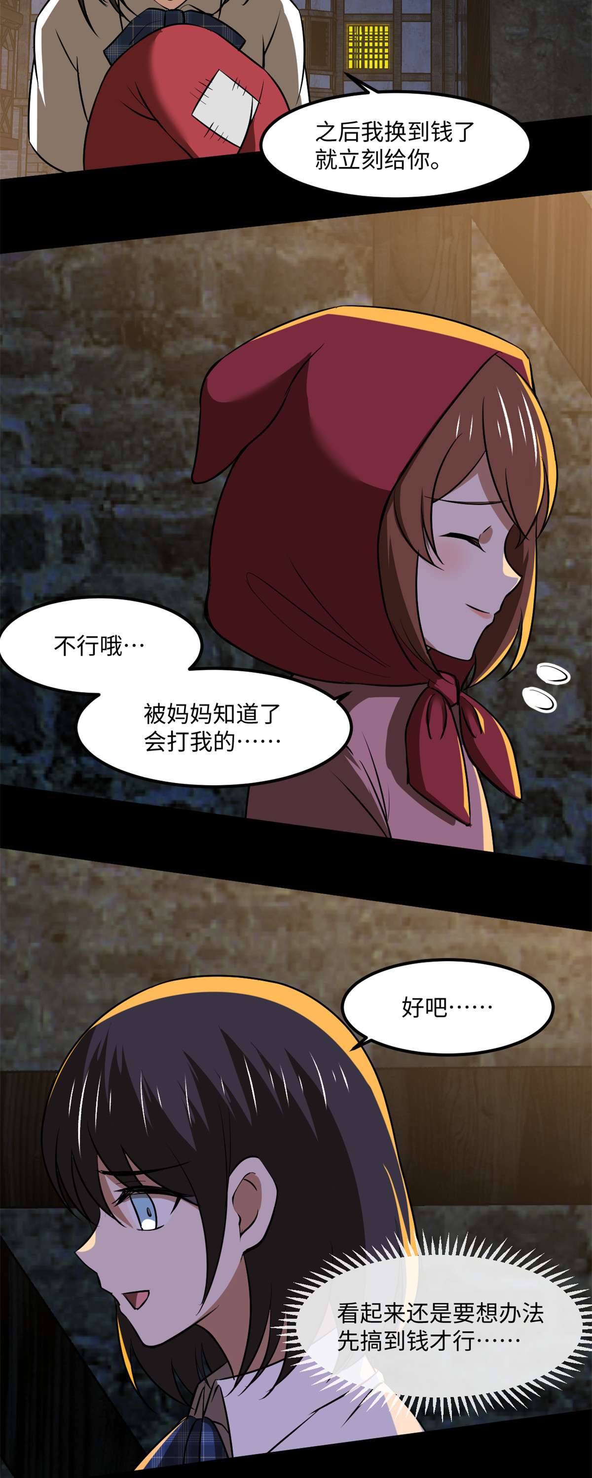 全球崩坏78 吃个苹果吧