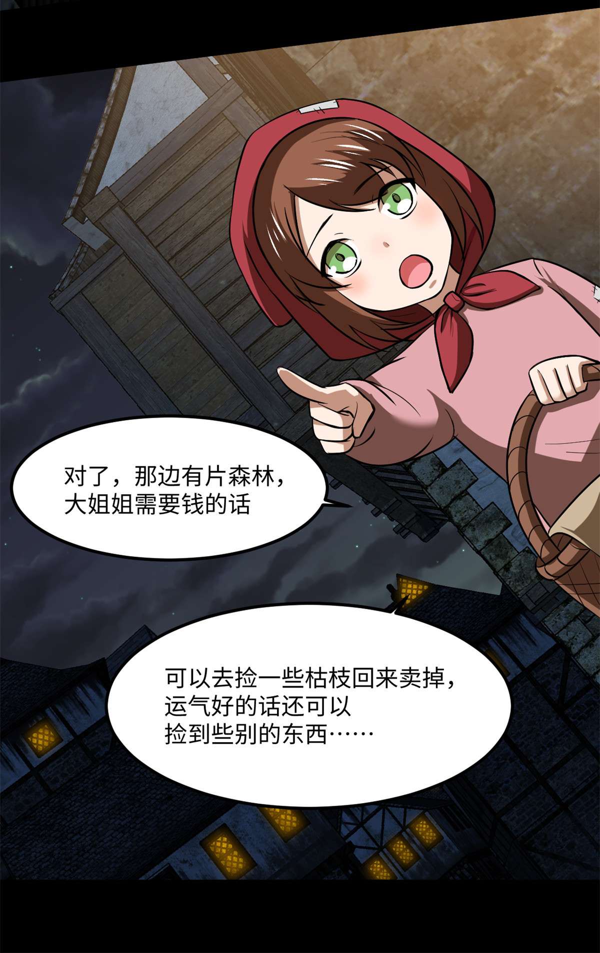 全球崩坏78 吃个苹果吧