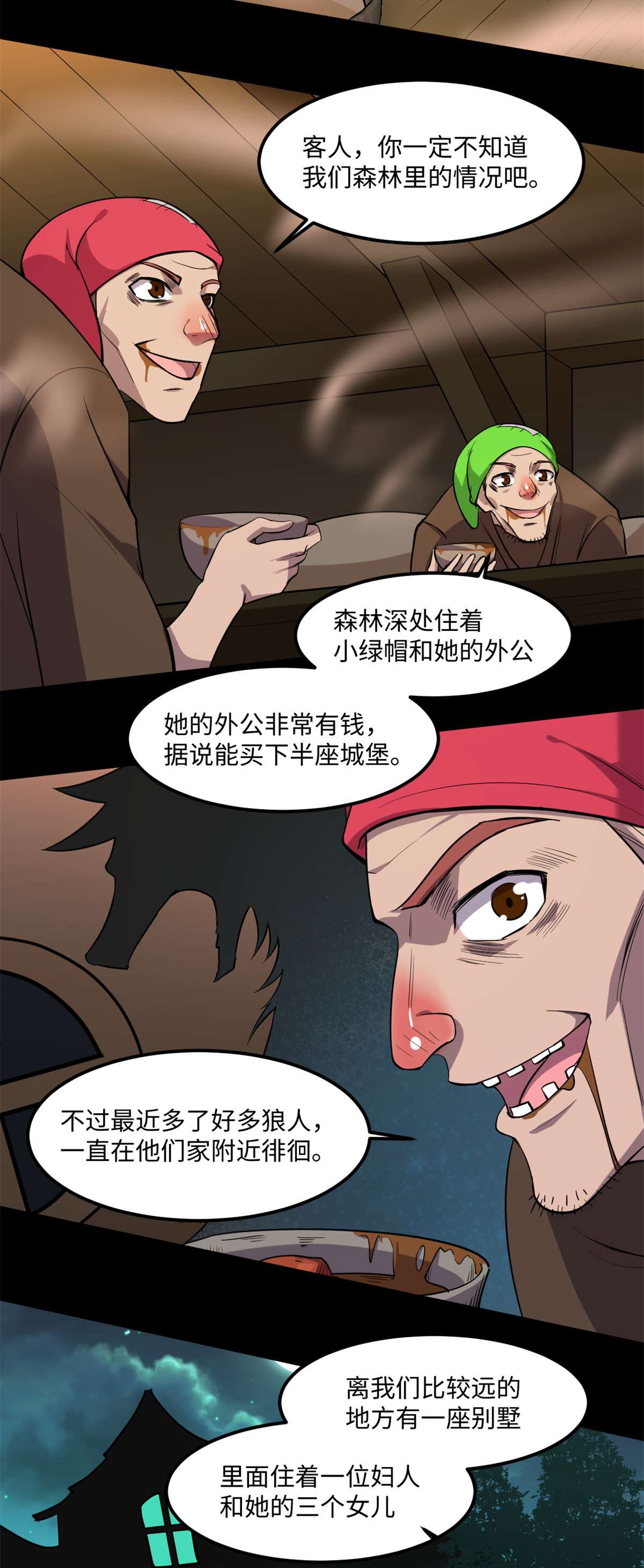 全球崩坏78 吃个苹果吧