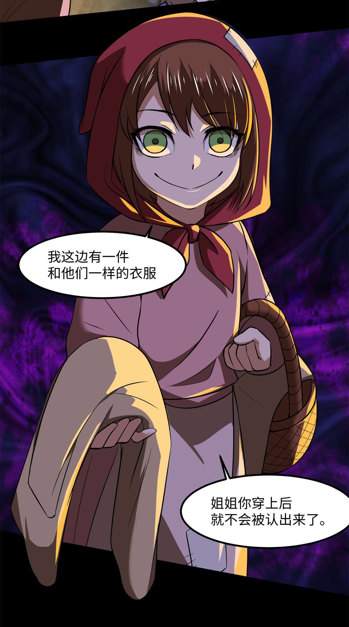 全球崩坏78 吃个苹果吧