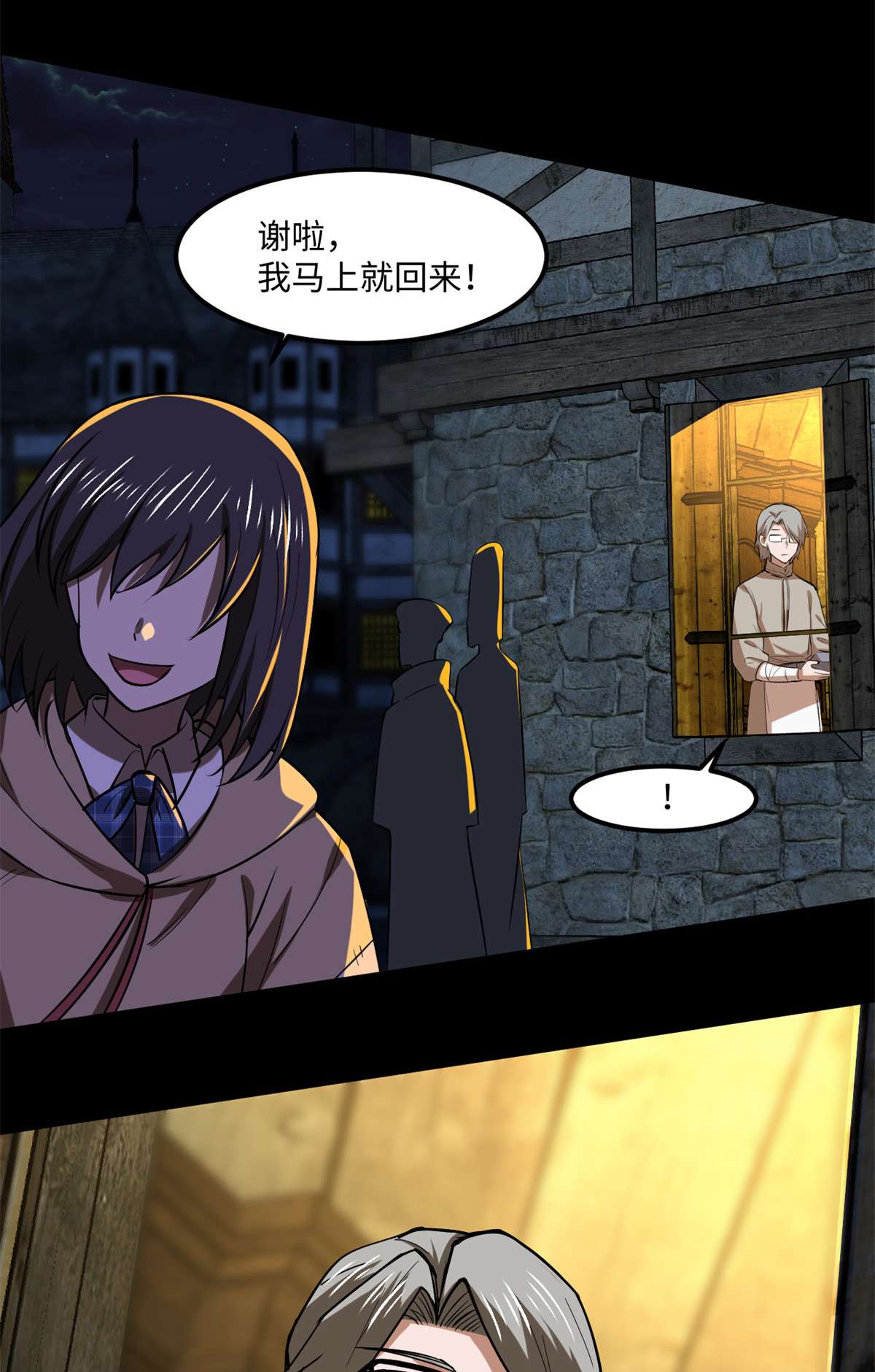 全球崩坏78 吃个苹果吧