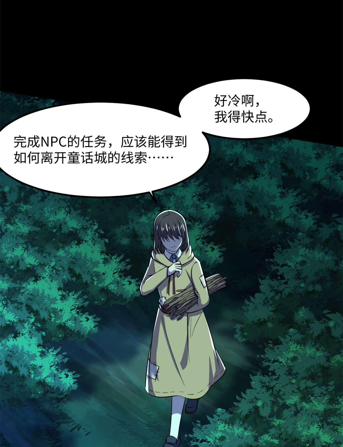 全球崩坏78 吃个苹果吧