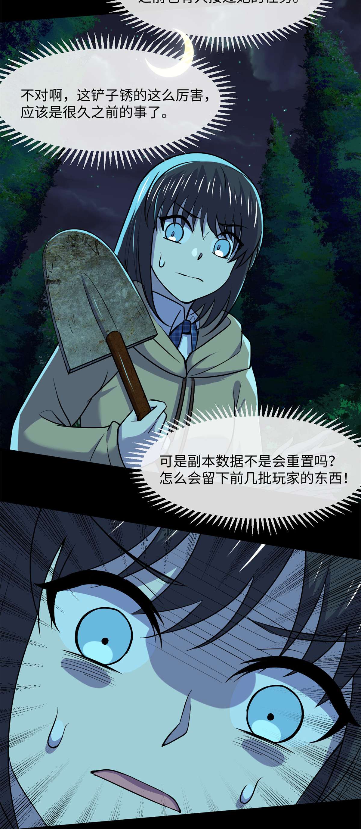 全球崩坏78 吃个苹果吧