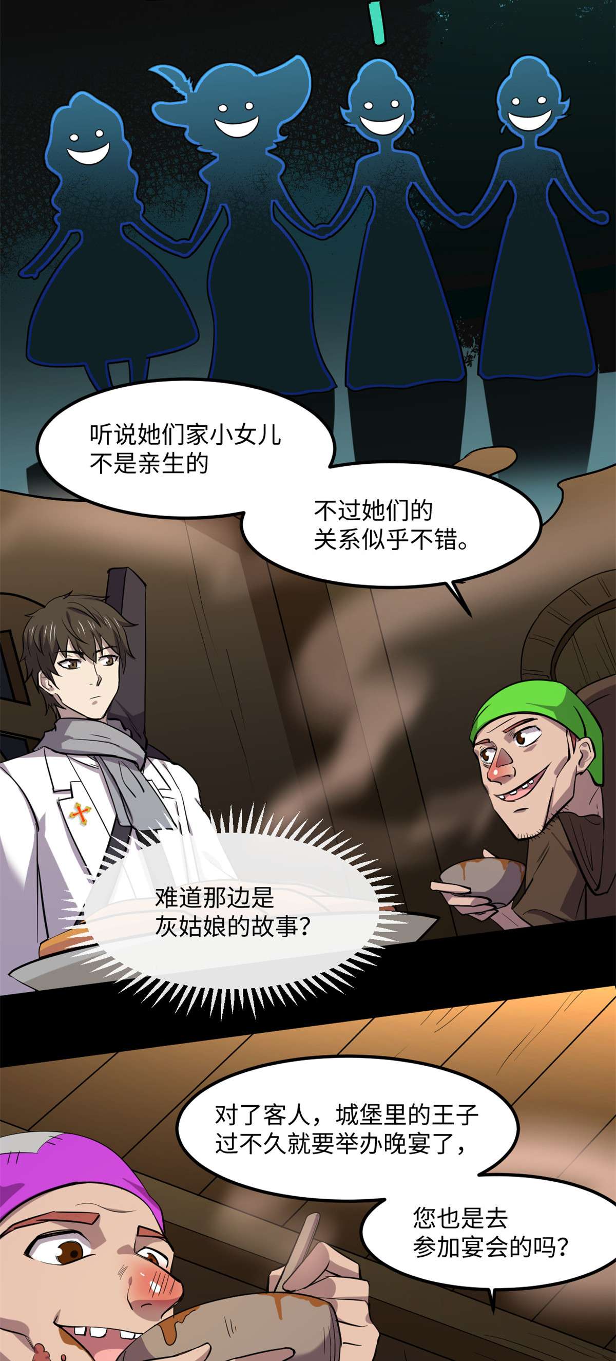 全球崩坏78 吃个苹果吧