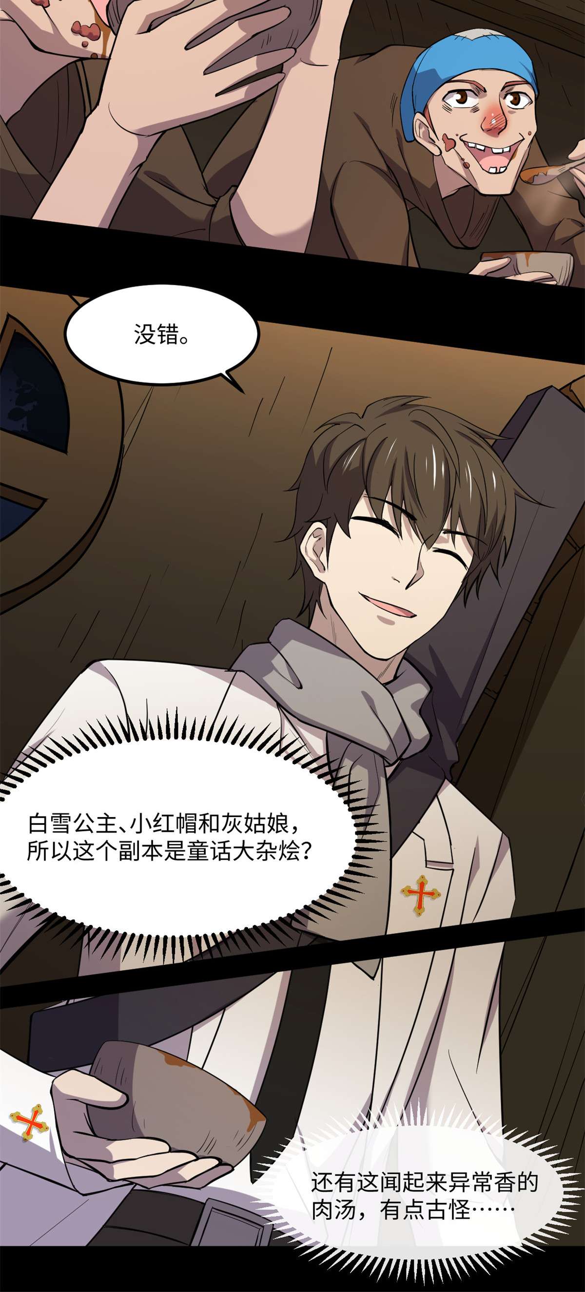 全球崩坏78 吃个苹果吧