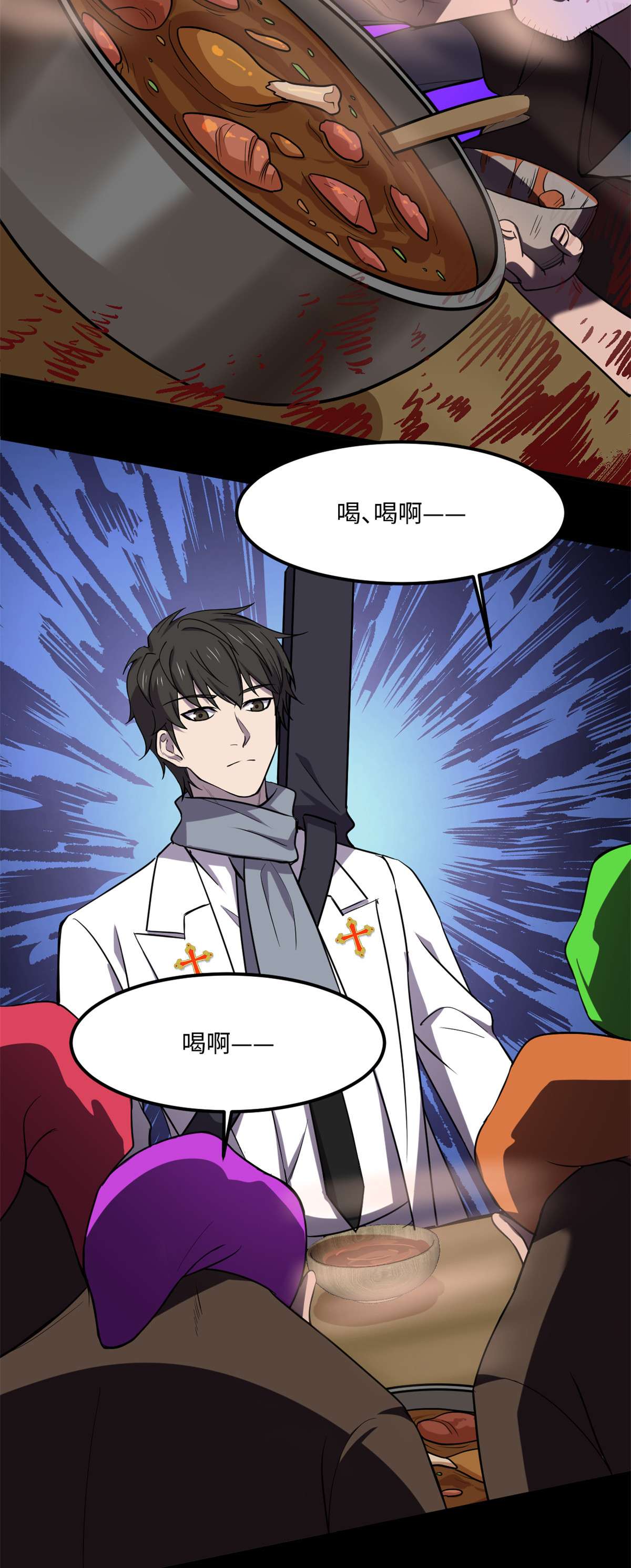 全球崩坏78 吃个苹果吧