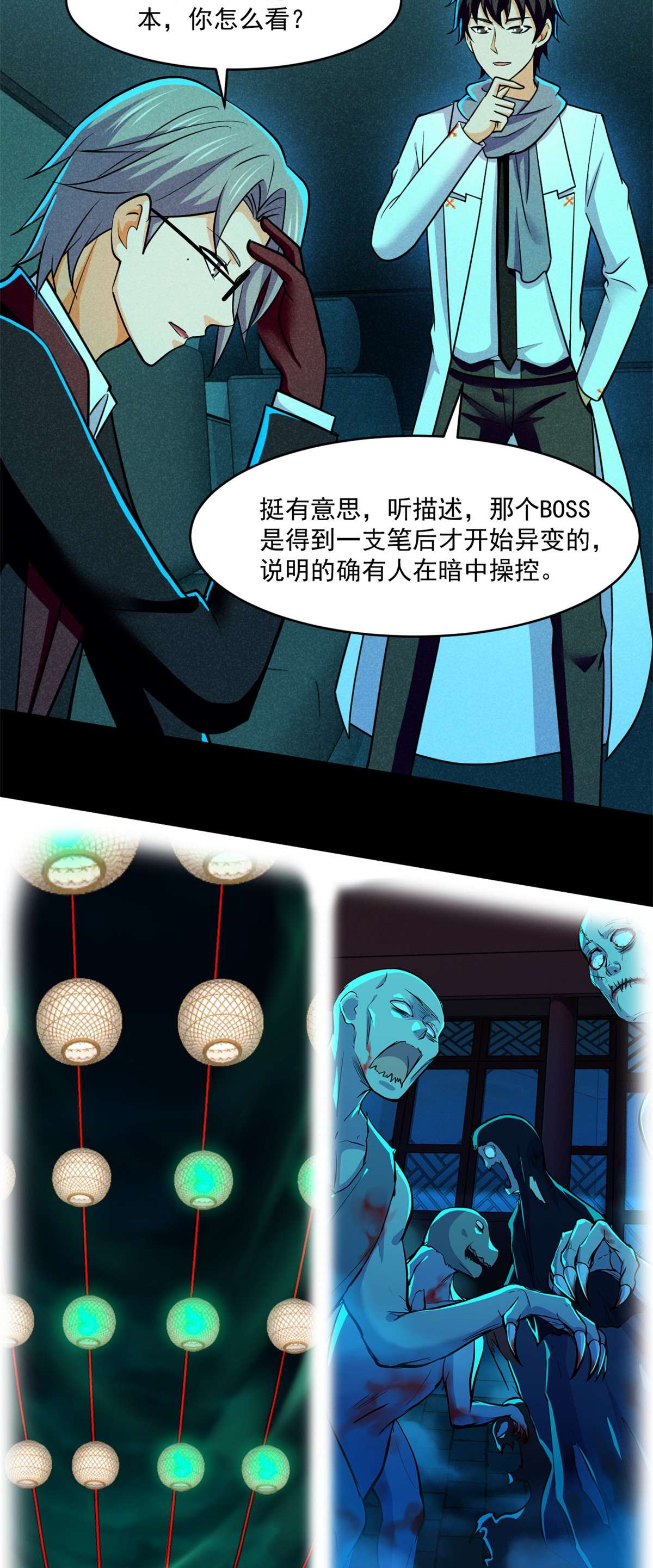 全球崩坏80 安屠生