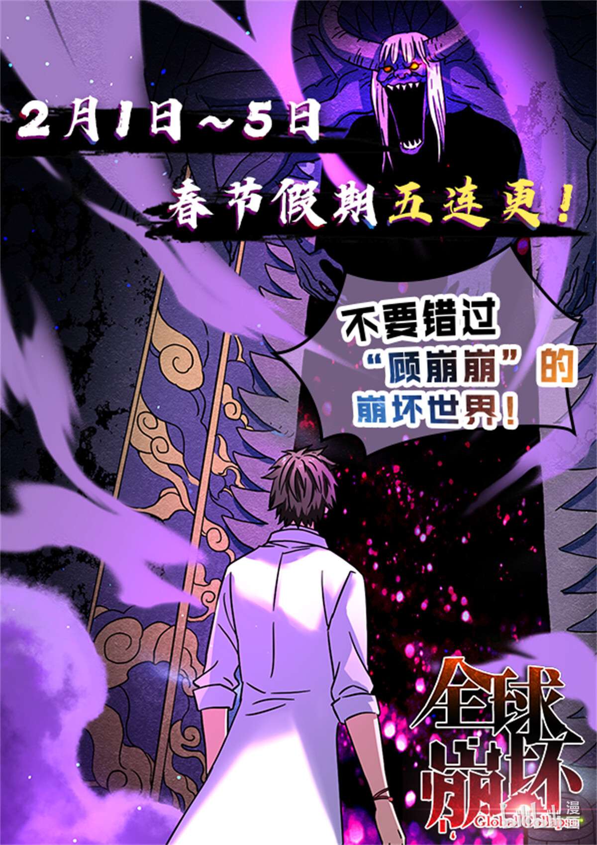 全球崩坏80 安屠生