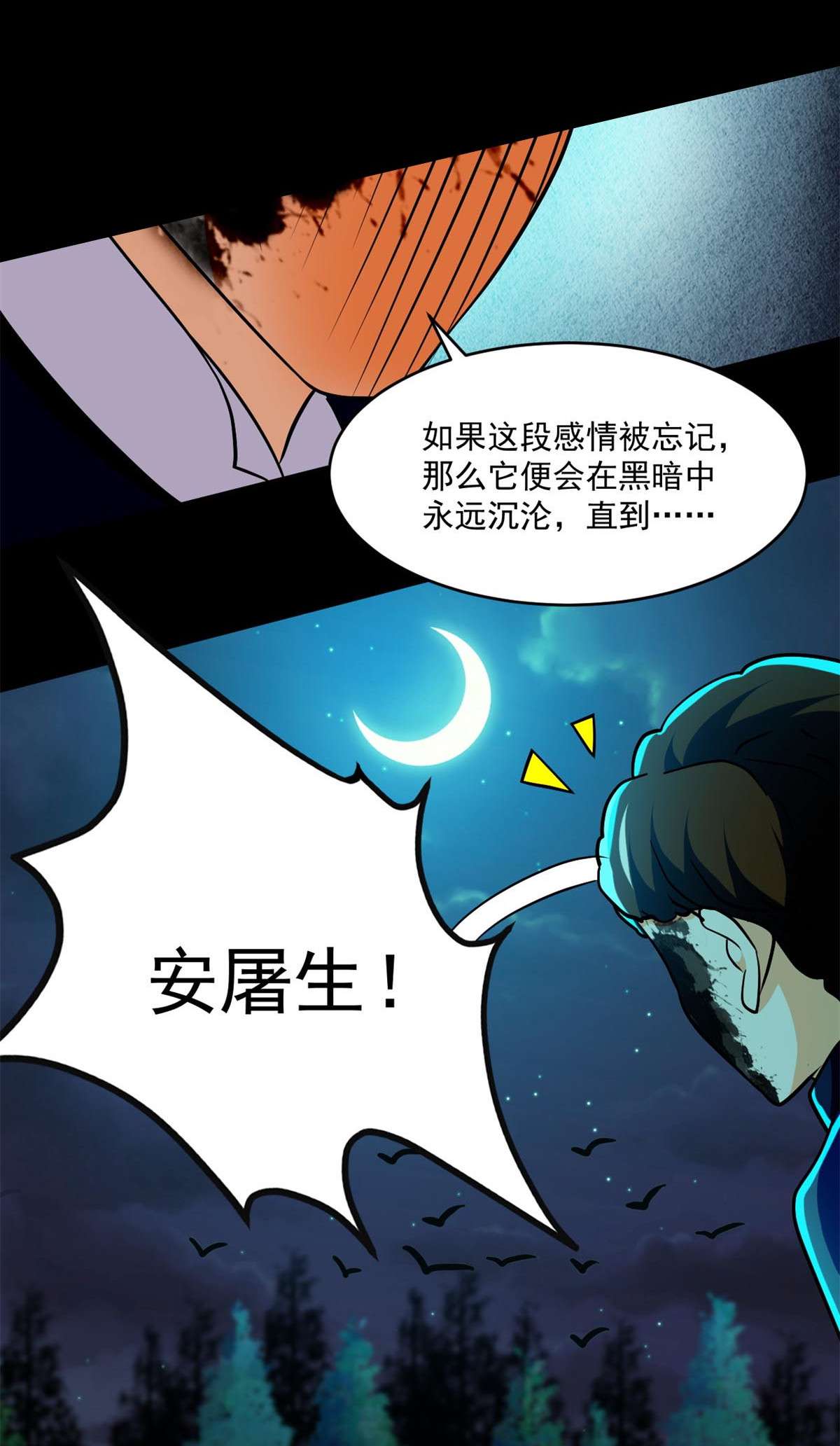 全球崩坏80 安屠生
